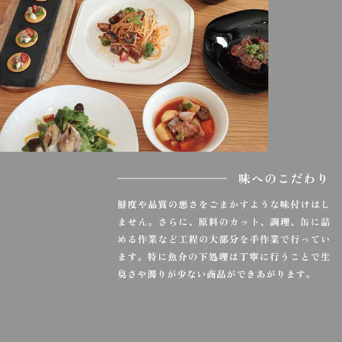 FELISSIMO PARTNERS|北海道のにしんを贅沢に使った　つい食べたくなる　ストックカン〈ニシン〉の会