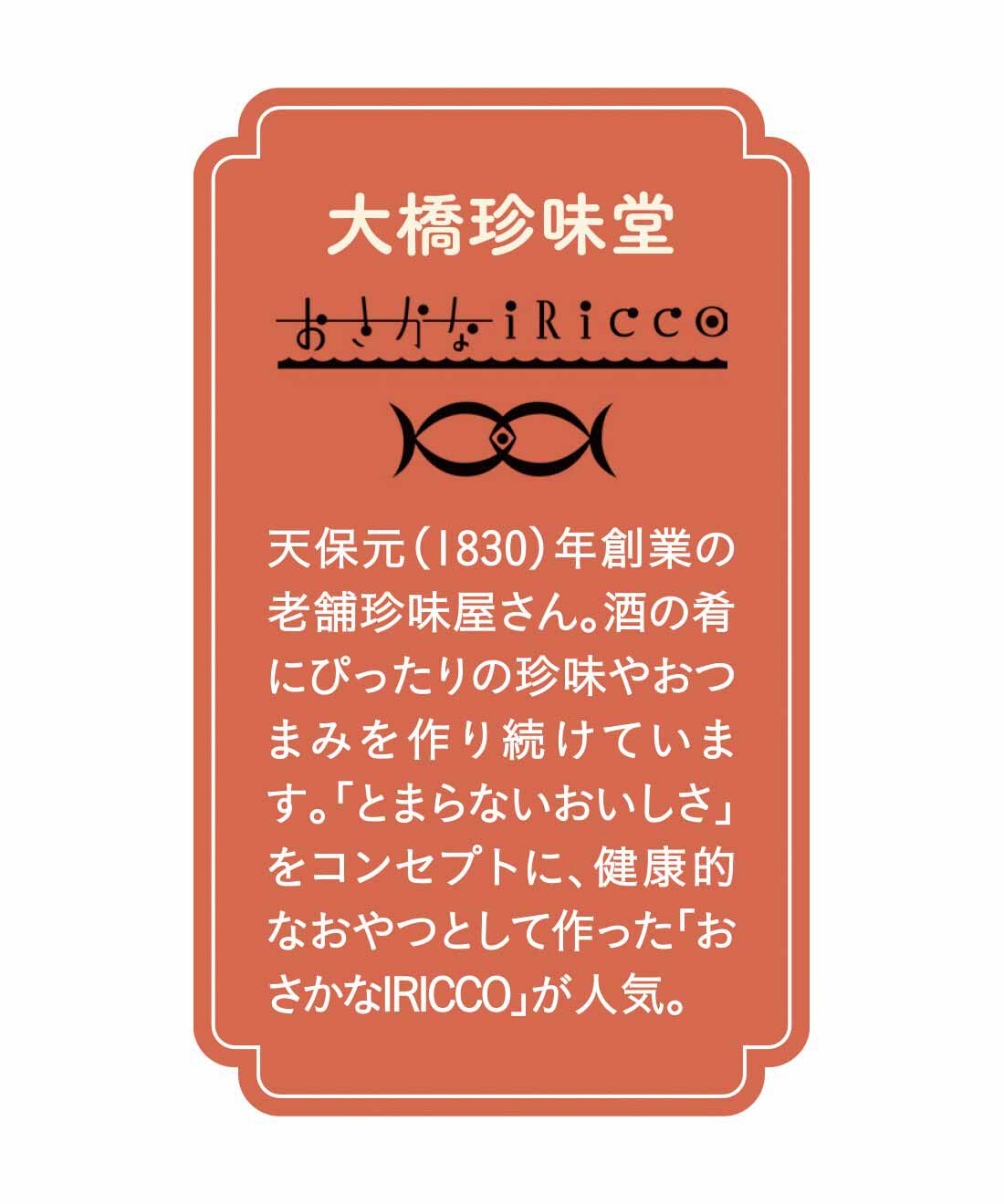 FELISSIMO PARTNERS|美味しくなくちゃ始まらない おつまみ屋さんのポリポリつまめるおさかなイリッコの会（11回予約）