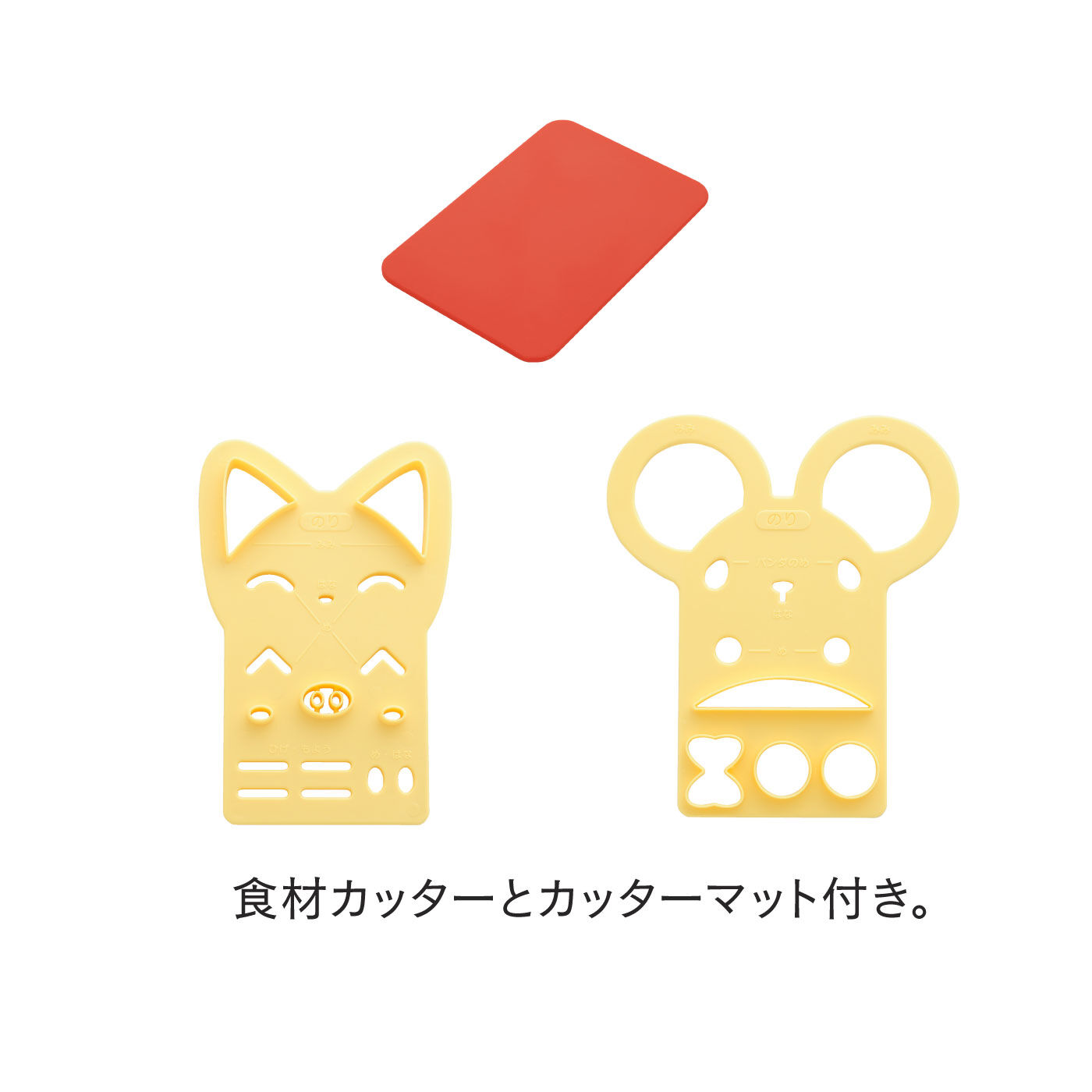 FELISSIMO PARTNERS|あ～ん！ぱくっ！お口にほおばるキュートなライス型　
