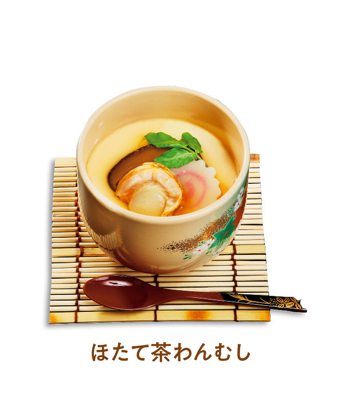 FELISSIMO PARTNERS|こだわりの東北素材 具だくさん茶碗蒸しの会（8回予約）|青森県産のほたて、しいたけ、竹の子、なると巻入りなど、具だくさんなのがうれしい。