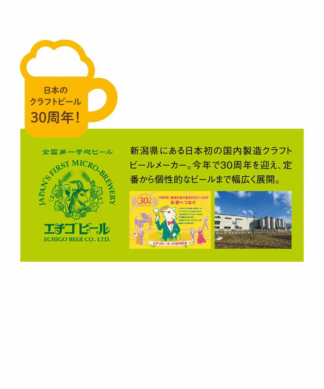 FELISSIMO PARTNERS|日本のクラフトビールを楽しもう！ 缶ビールの競演の会（4回予約）