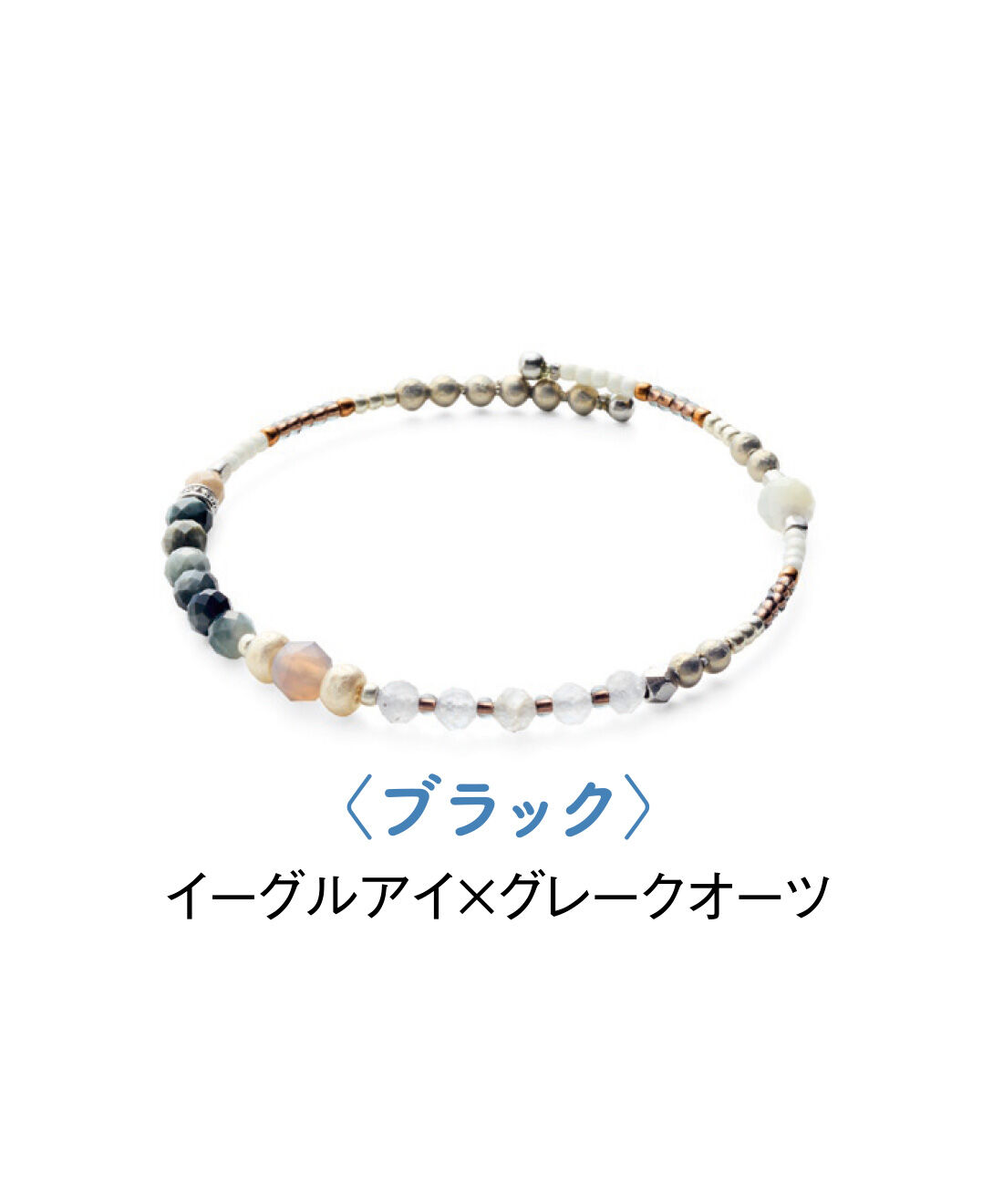 FELISSIMO PARTNERS|天然石の彩りにときめく 着けやすいワイヤーブレスレットの会（6回予約）