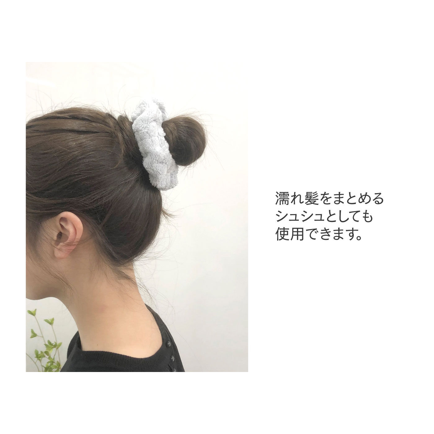 FELISSIMO PARTNERS|Qsui（キュースイ） ヘアターバンと袖をぬらさないリストバンド