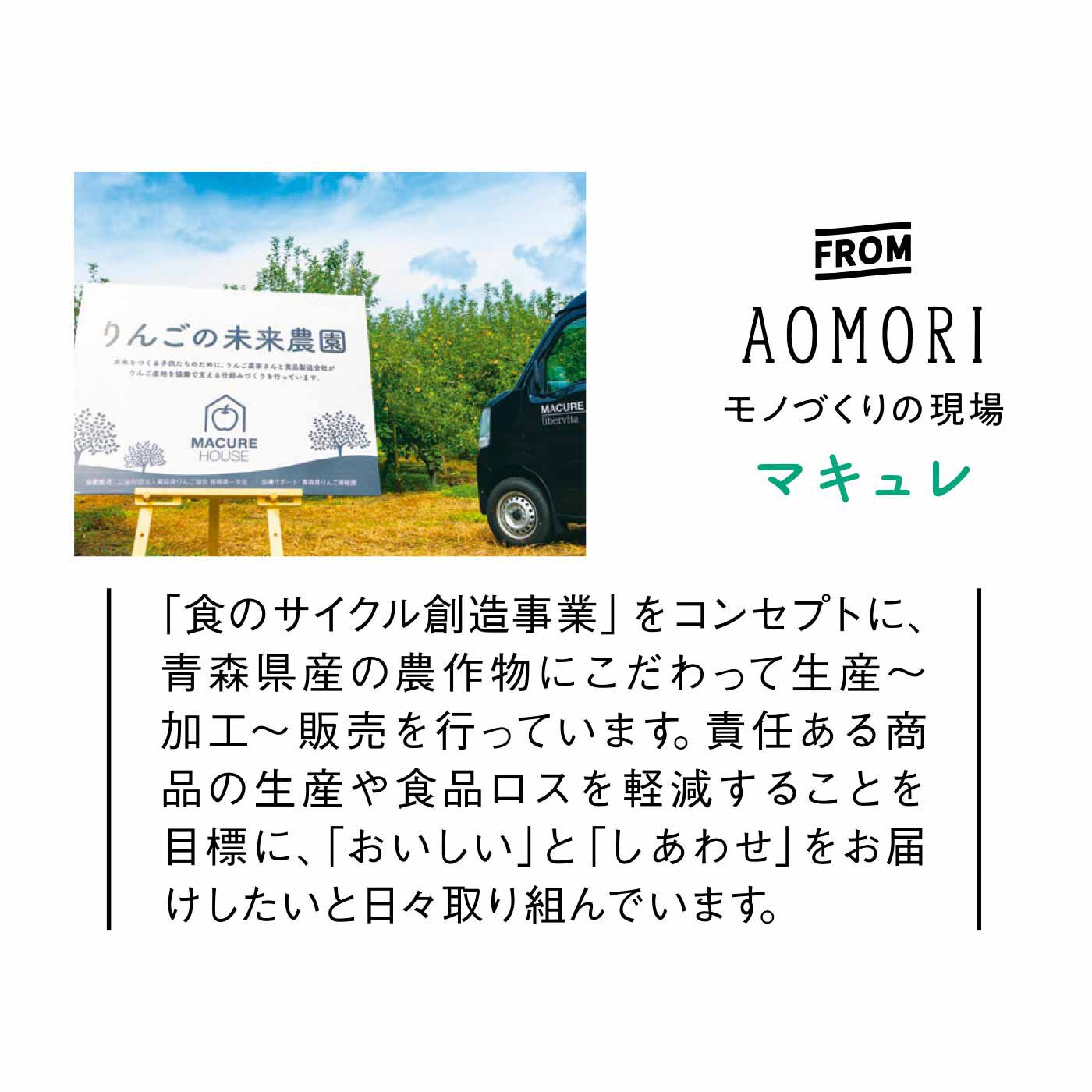 FELISSIMO PARTNERS|毎日続けられるおいしい AO+（エーオープラス） 青森PG青汁の会