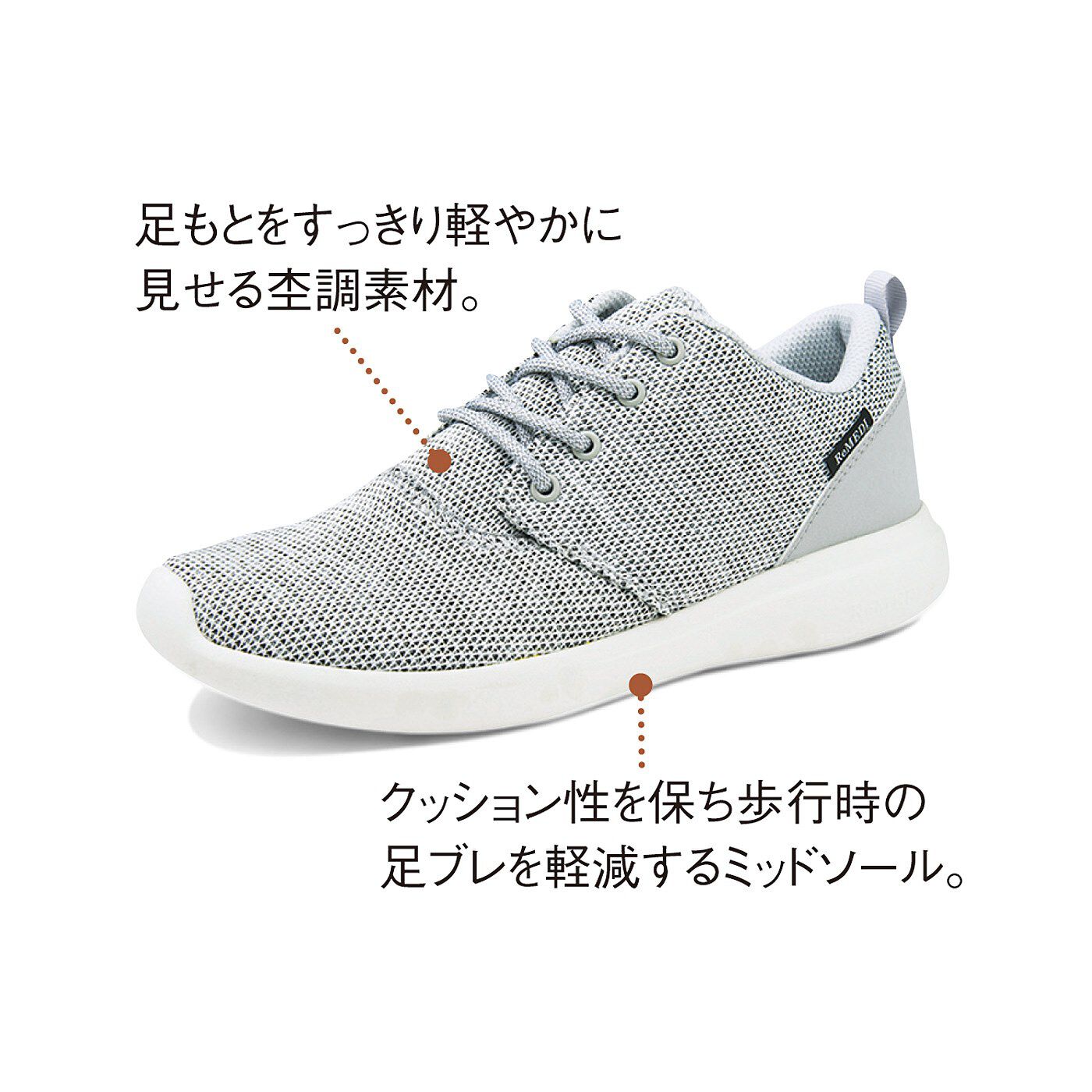 FELISSIMO PARTNERS|足元から健康を　ReMEDI（レメディ）　外反母趾対応シューズ 〈ブラック〉