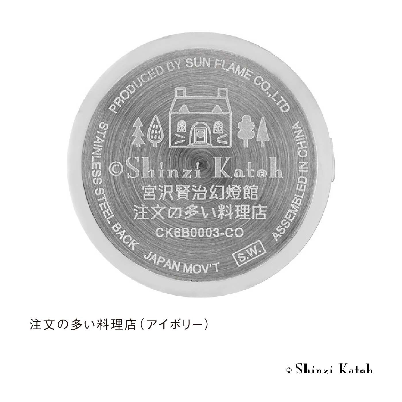 FELISSIMO PARTNERS|Shinzi Katoh 宮沢賢治幻燈館　ウォッチコレクション　ストラップ＆カバー付き時計