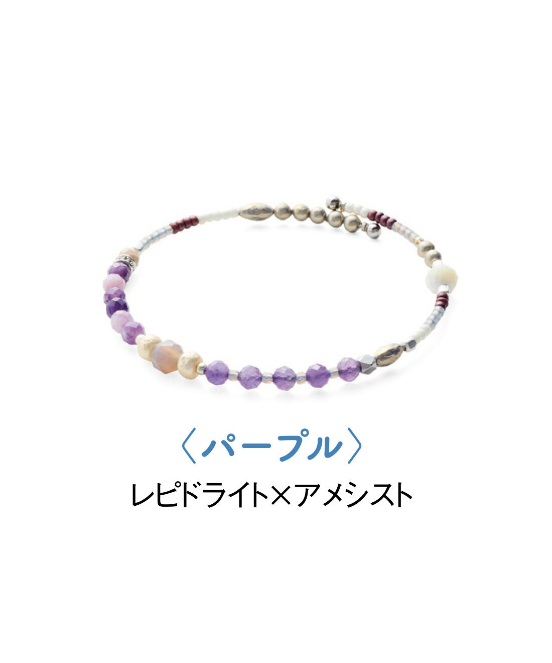 FELISSIMO PARTNERS|天然石の彩りにときめく 着けやすいワイヤーブレスレットの会（6回予約）