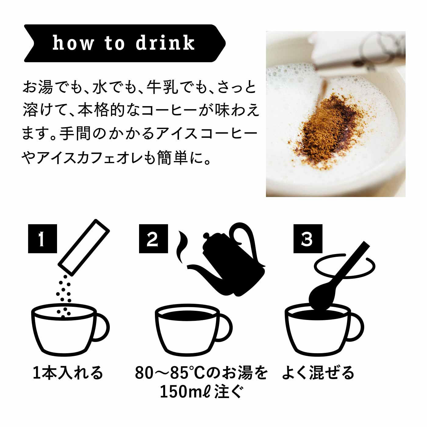 FELISSIMO PARTNERS|たった5秒で本格コーヒー INIC COFFEE スムースアロマ 30Pの会