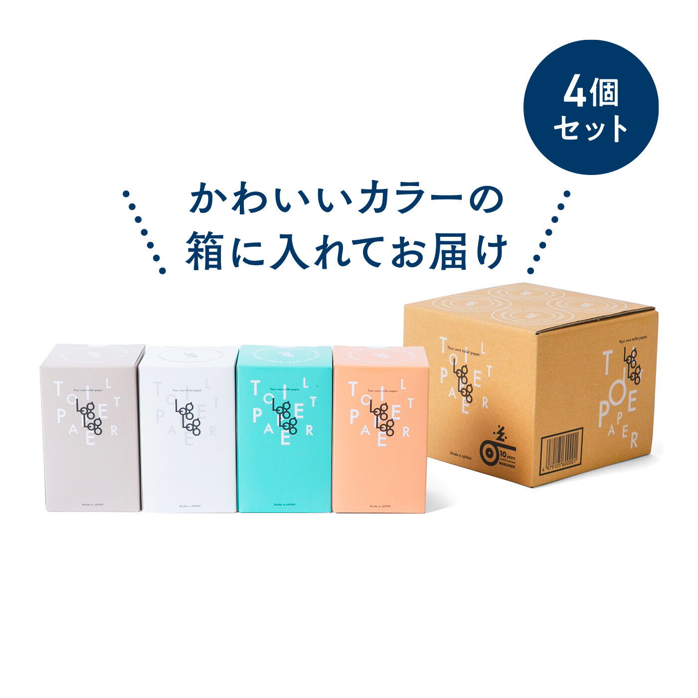FELISSIMO PARTNERS|10年保証 備蓄用トイレットペーパーLogLog（ログログ）4個セット
