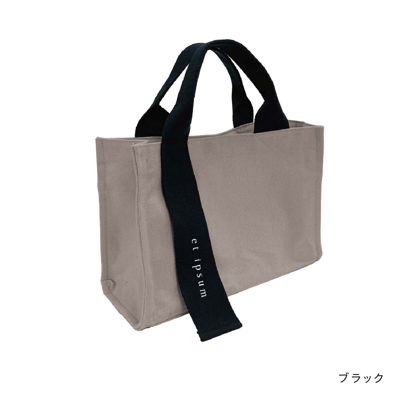 FELISSIMO PARTNERS|ＯＮ・ＯＦＦ兼用　整理上手なシンプルプチトートバッグ