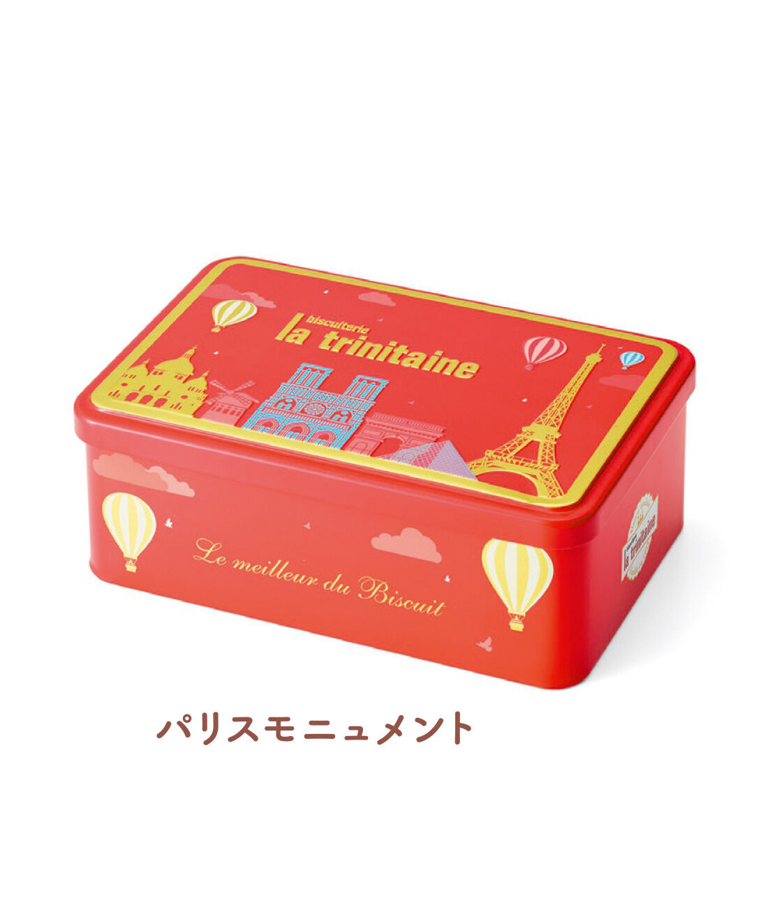 FELISSIMO PARTNERS|ラ・トリニテーヌ クリスマス缶から始めるコレクションの会（6回予約）|パリの象徴エッフェル塔と街並みがモチーフに。