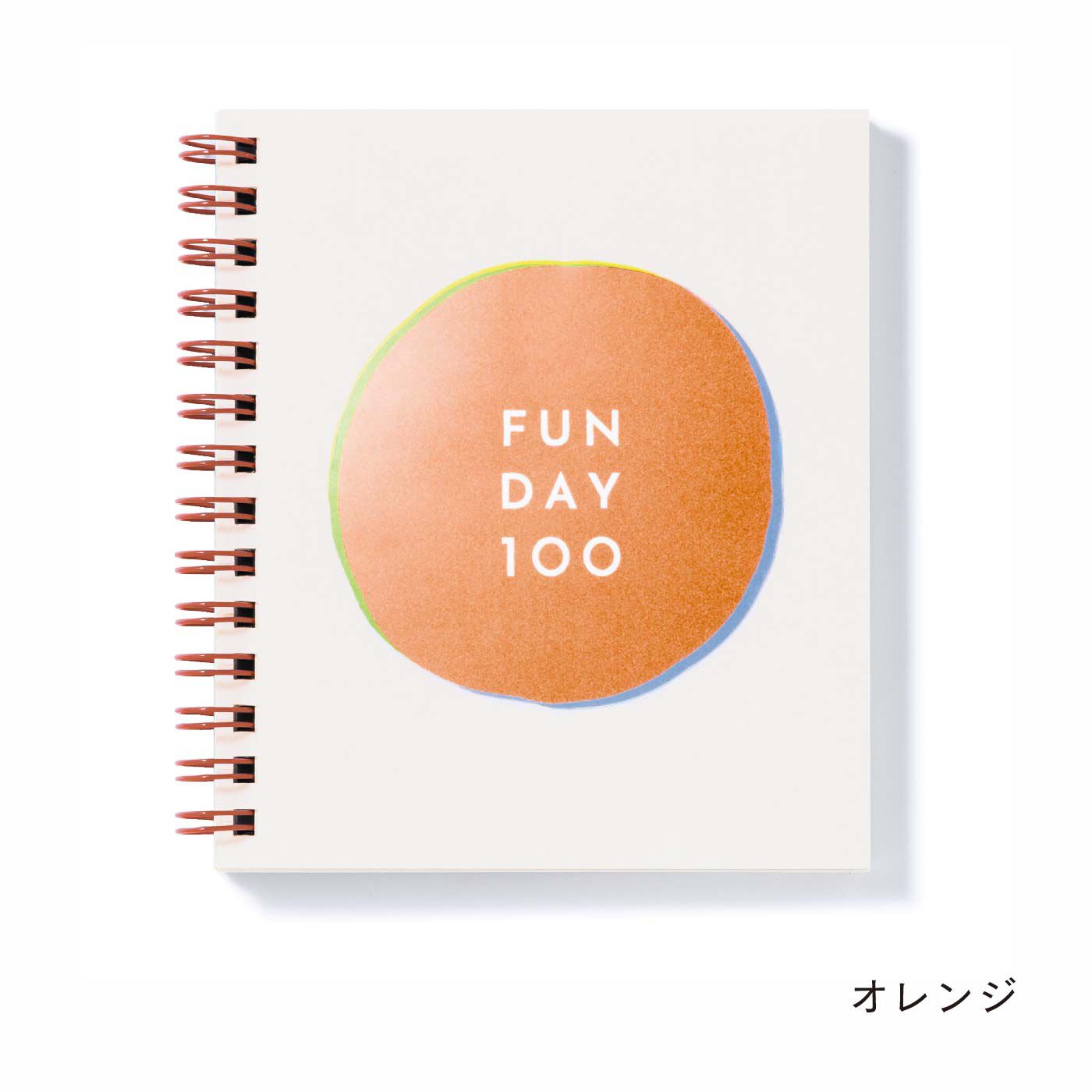 FELISSIMO PARTNERS|楽しかった日を集める日記帳　FUN DAY（ファンデイ）１００　