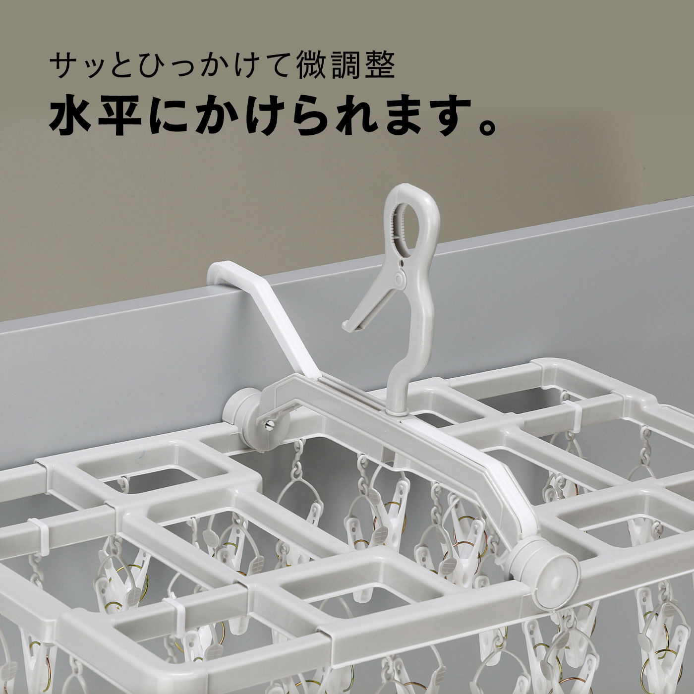 FELISSIMO PARTNERS|洗濯物を引っ張るだけでらくらく取り入れ！　伸縮するＢＥＩＬＵスライドハンガー38P