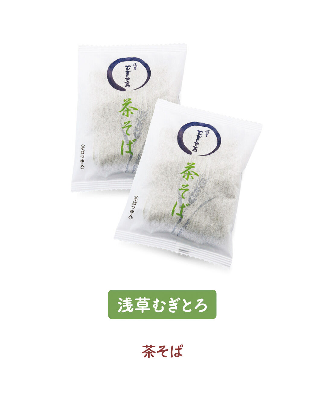 FELISSIMO PARTNERS|つるんっがいいね！ 冷が美味しい夏の麺の会（4回予約）|とろろ懐石料理の専門店発。こだわりのやまといもと静岡県産抹茶を加え、見た目も香りも美しい。117.5g（麺90g、つゆ27.5g）×2袋