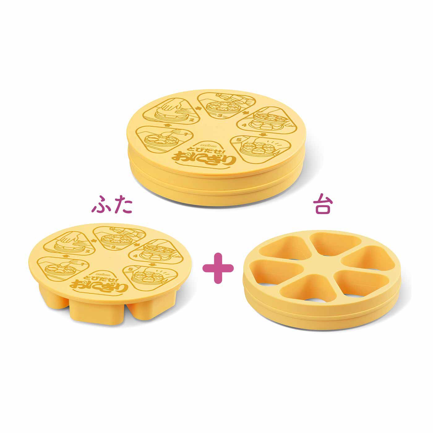 FELISSIMO PARTNERS|一度に6個！ ごはんにふれずに作れるおにぎりメーカー とびだせおにぎり