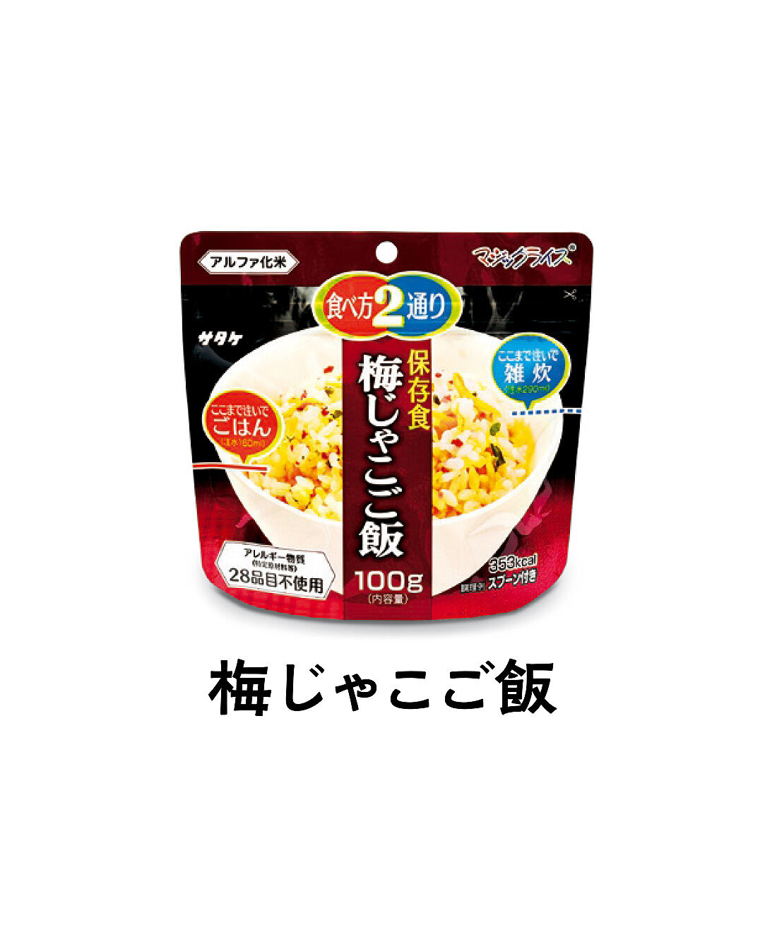 FELISSIMO PARTNERS|純農 国産米をおいしく備える！ 食べ方2通り楽しめる 味わい豊かな5年防災食の会（12回予約）