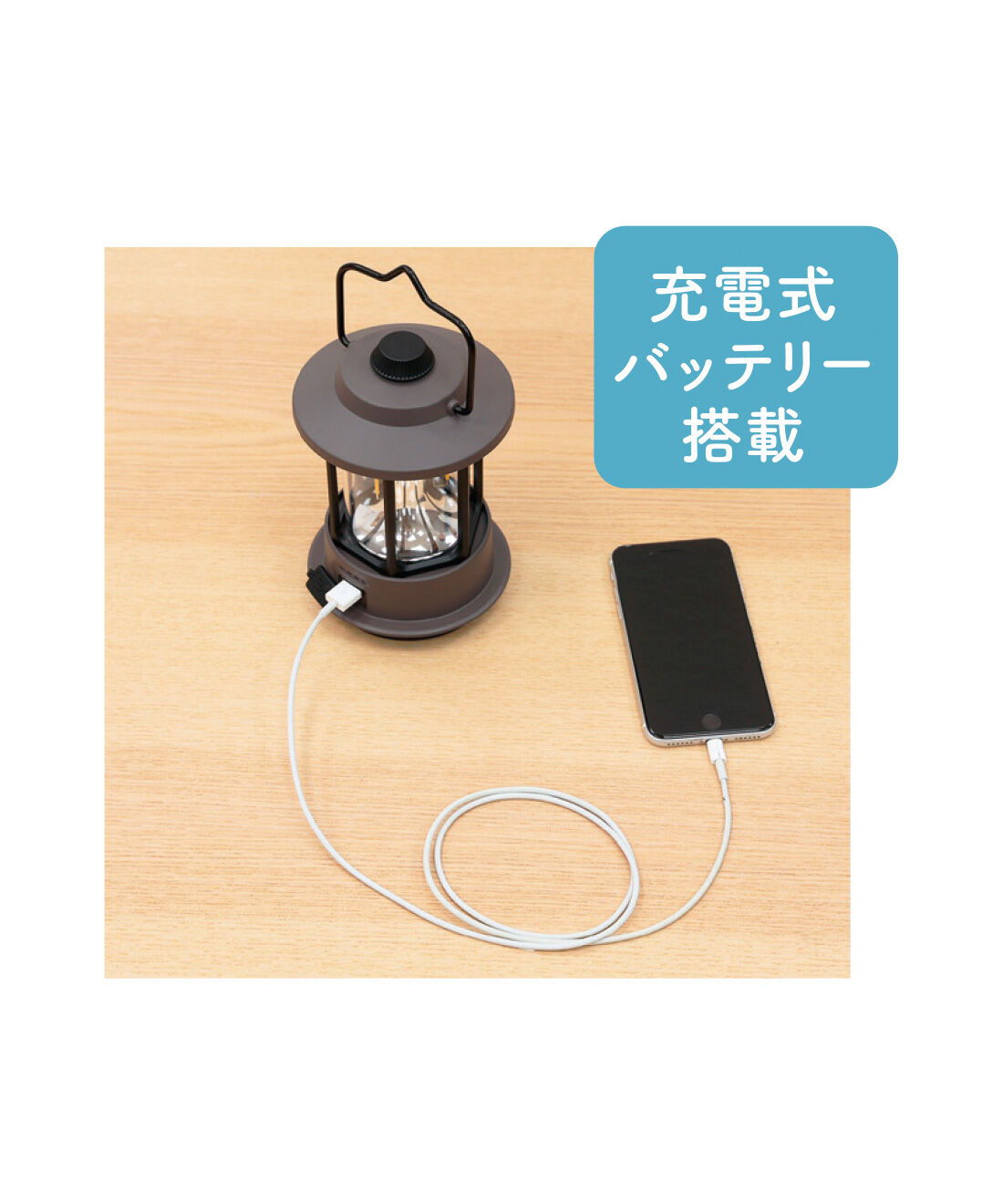 FELISSIMO PARTNERS|クラシックデザインが素敵 バッテリーチャージャー機能付きLEDランタン|手持ちのUSBケーブルを使用してモバイル充電器として使えます。