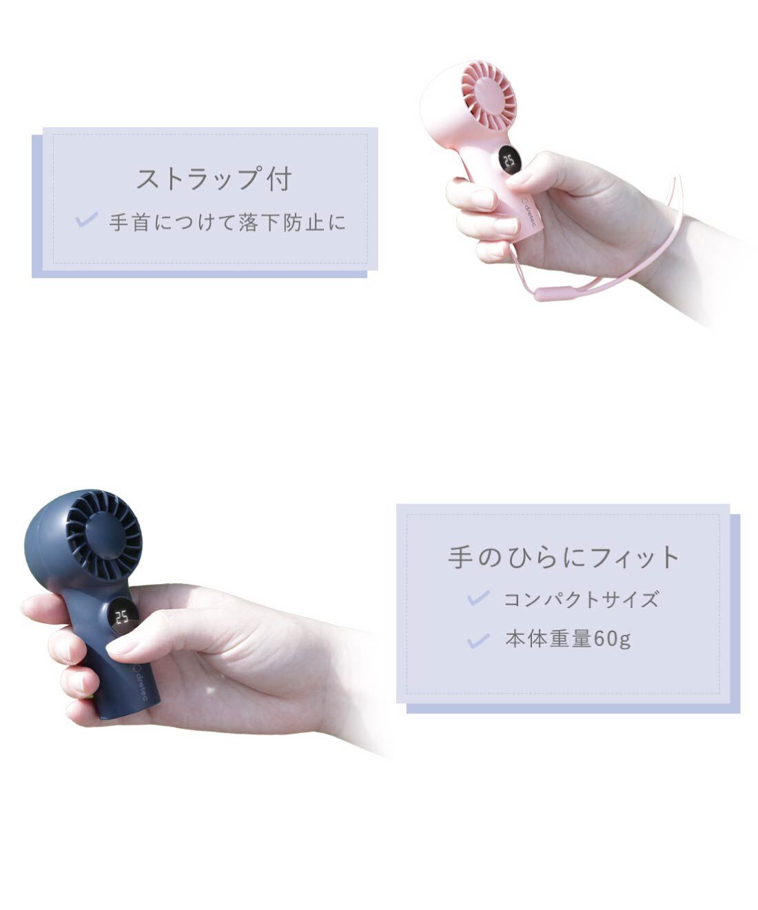 FELISSIMO PARTNERS|小さくて軽い！　てのひらサイズで持ち運びに便利！　ドリテック　てのひらハンディファン