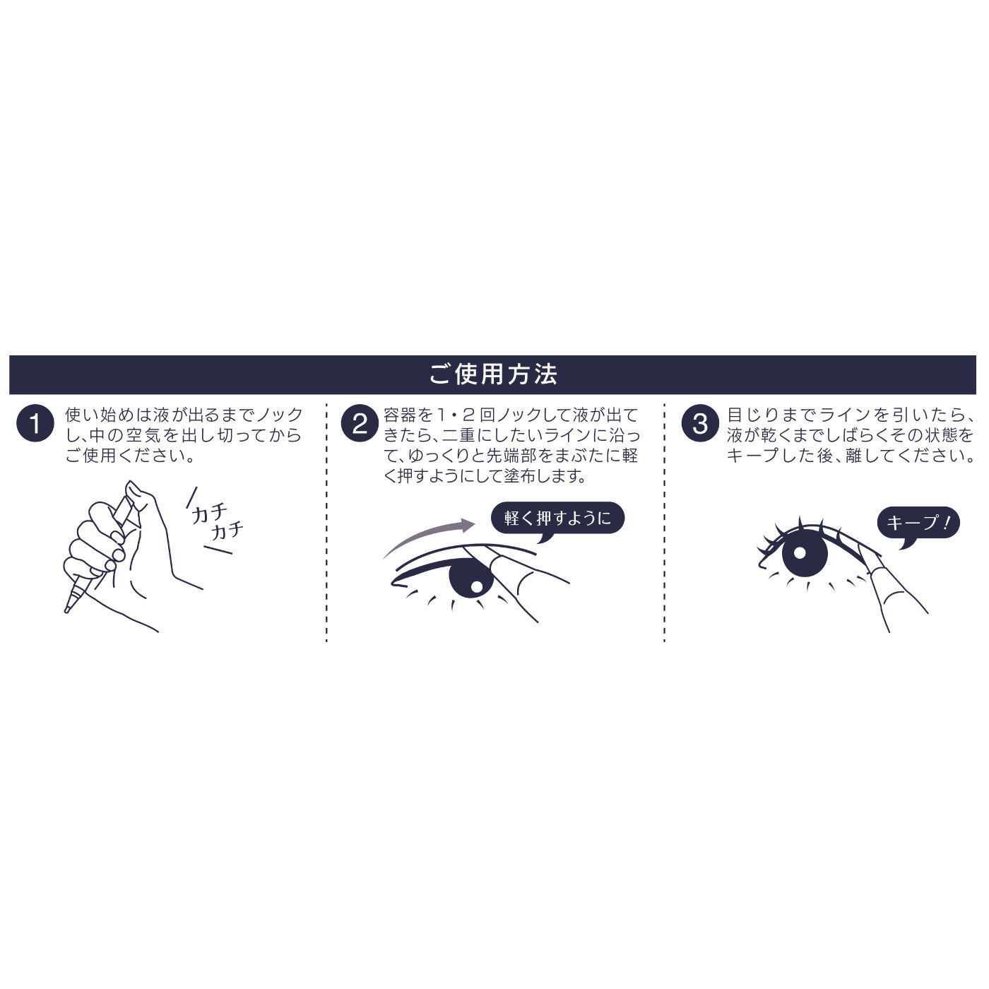 FELISSIMO PARTNERS|誰でもカンタン　まぶた引き上げジェル視界良好（※1）DXの会
