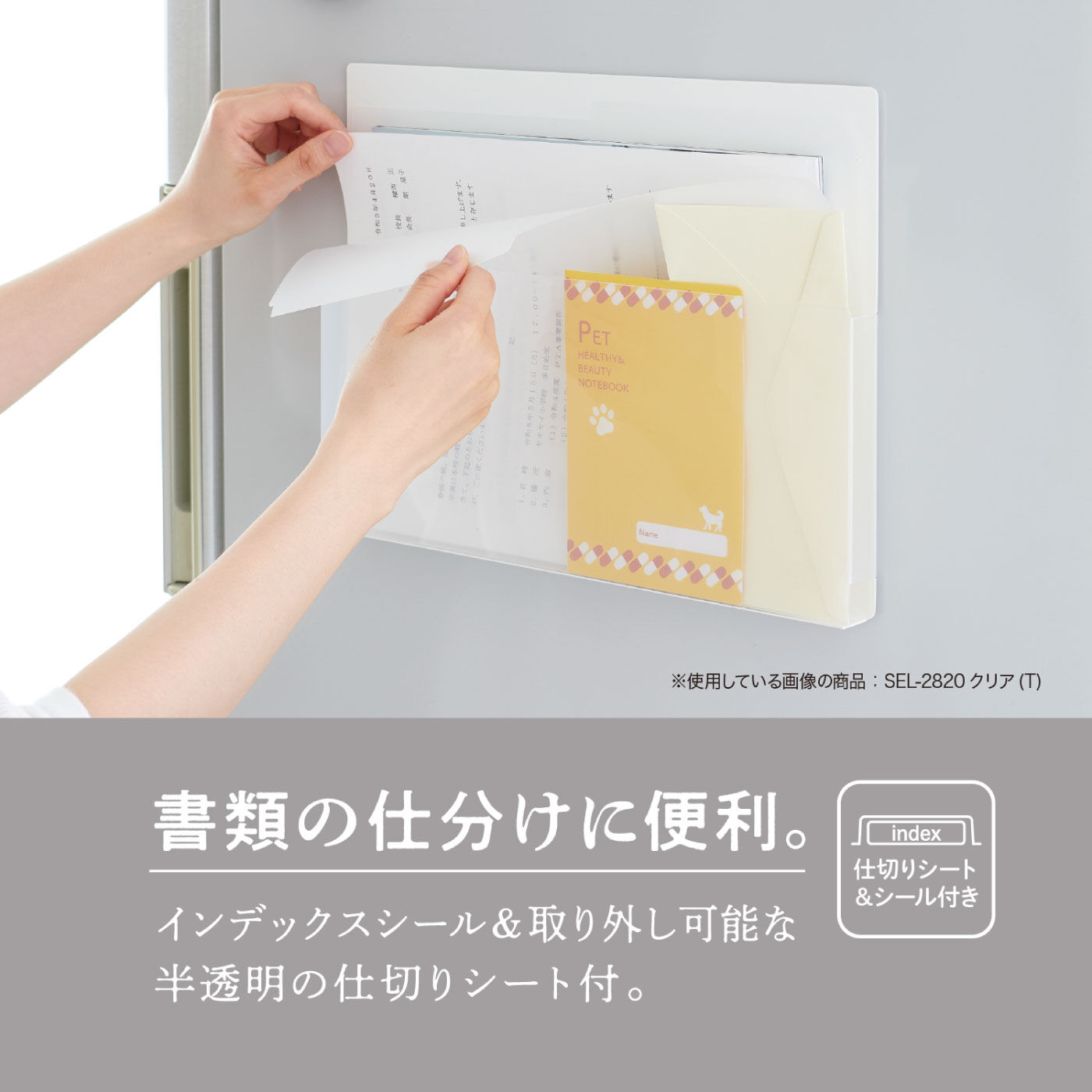 FELISSIMO PARTNERS|貼って・仕分けて・メモ書きできる！ＳＥＰＡＬマグネット収納ラックＡ４