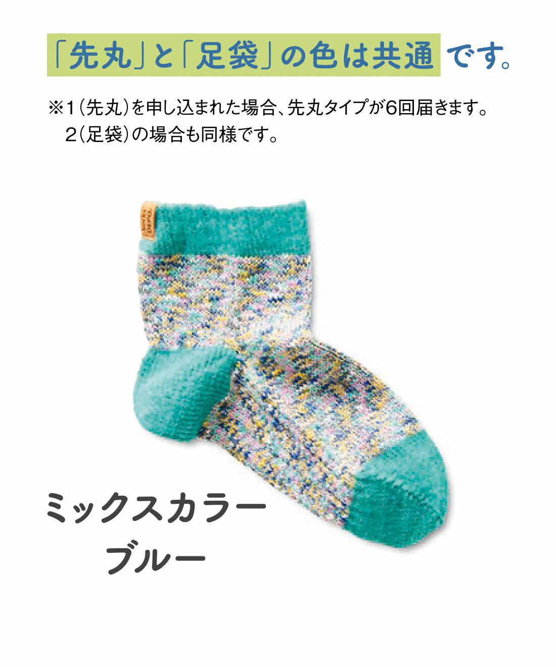 FELISSIMO PARTNERS|足にうれしい フランダースリネンのゆるソックスの会（6回予約）
