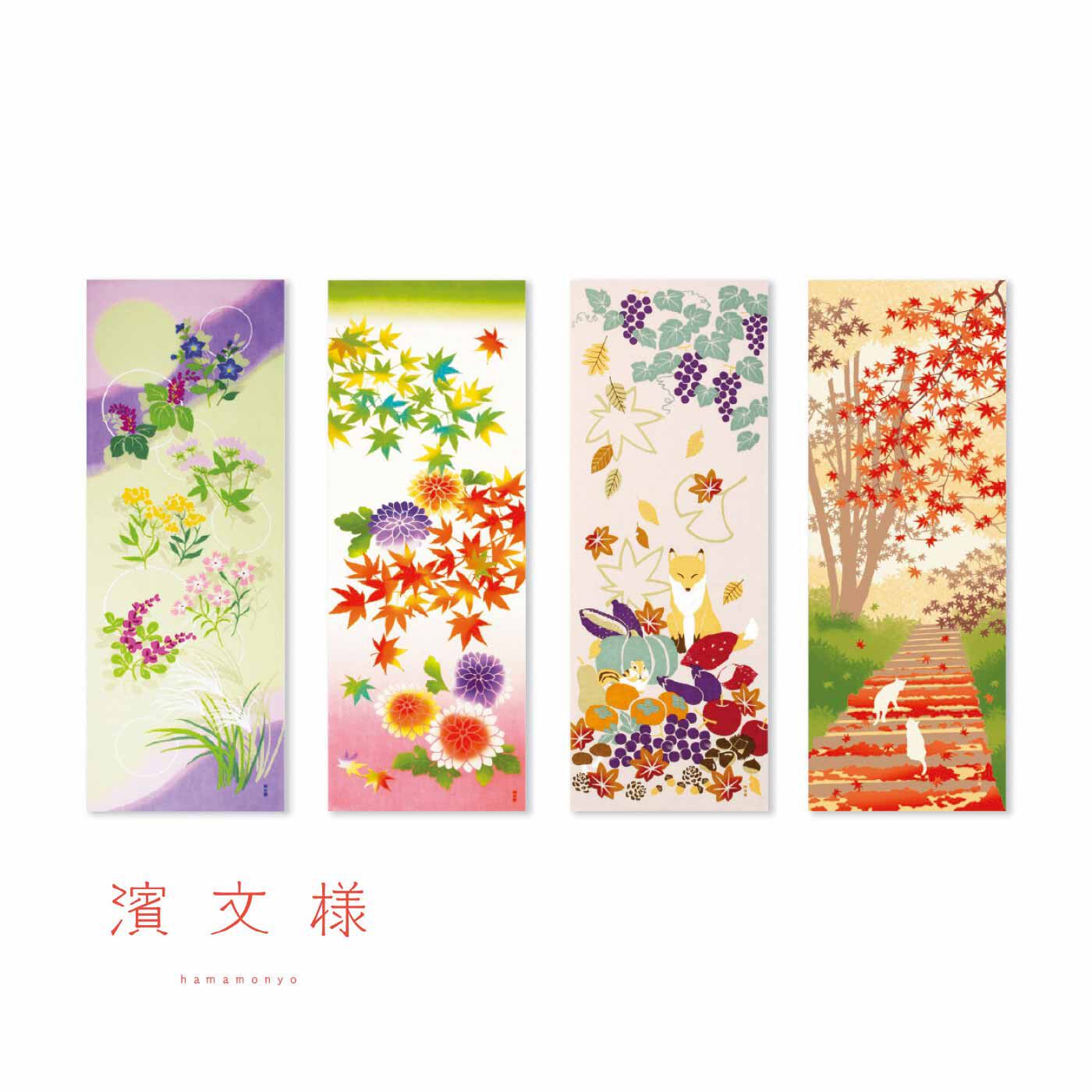 FELISSIMO PARTNERS|季節を感じる絵てぬぐい〈秋〉