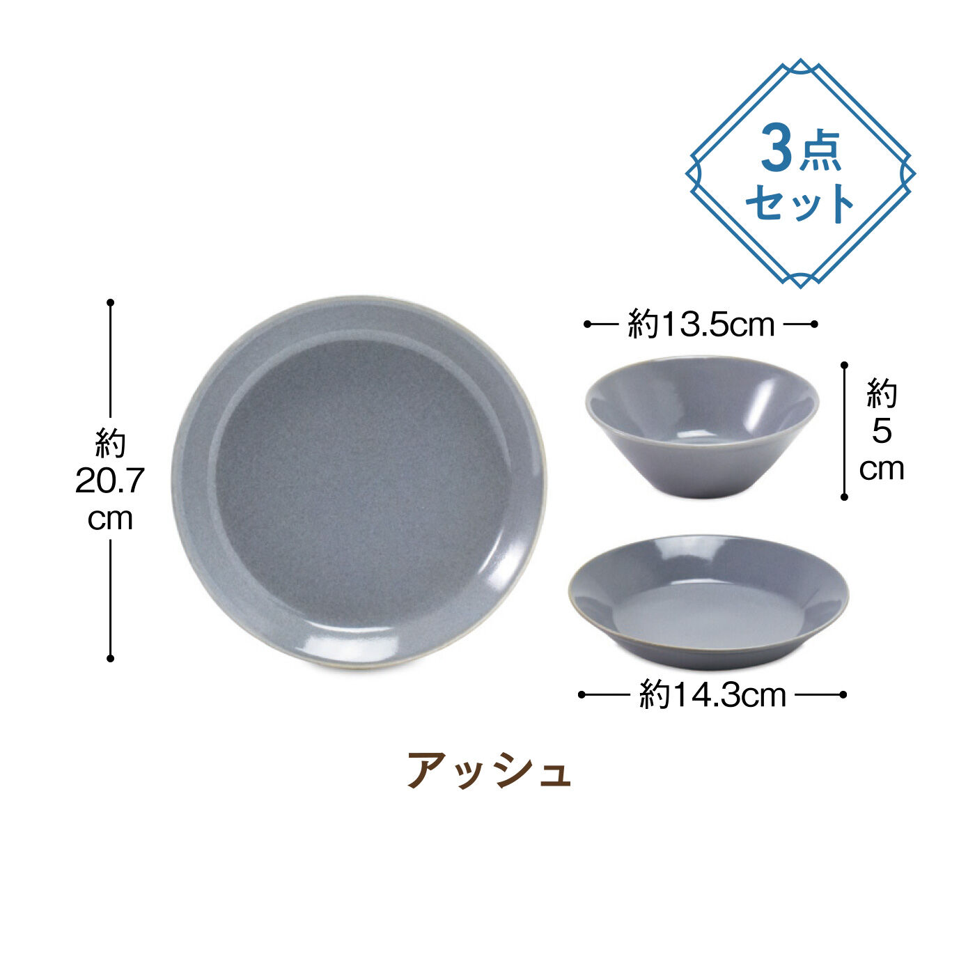 FELISSIMO PARTNERS|ひとつずつ異なる表情が魅力的 毎日使いたくなる 食器3点セットの会（4回予約）