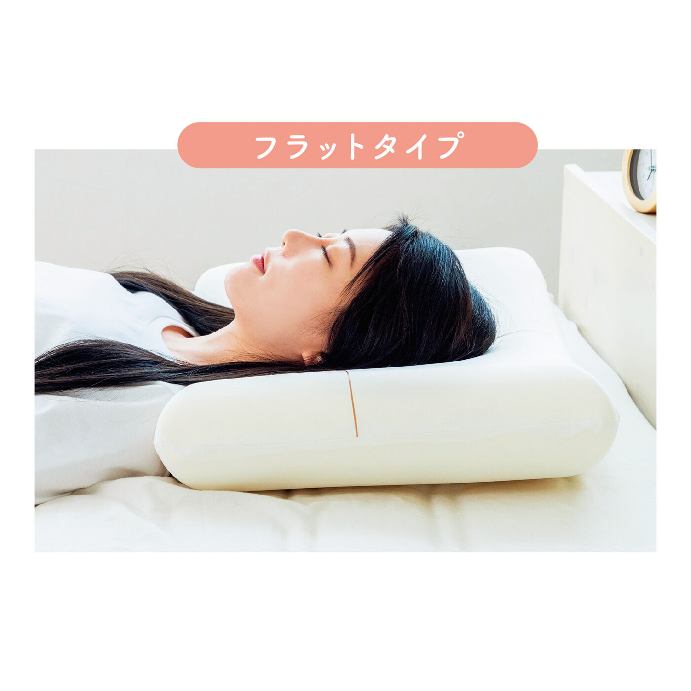FELISSIMO PARTNERS|新感触！ 吸いつくもっちり生まくら POUPON（プポン） フラットタイプ|もっちりなのに、ふんわり。仰向け寝にも横向き寝にも心地よくフィットします。