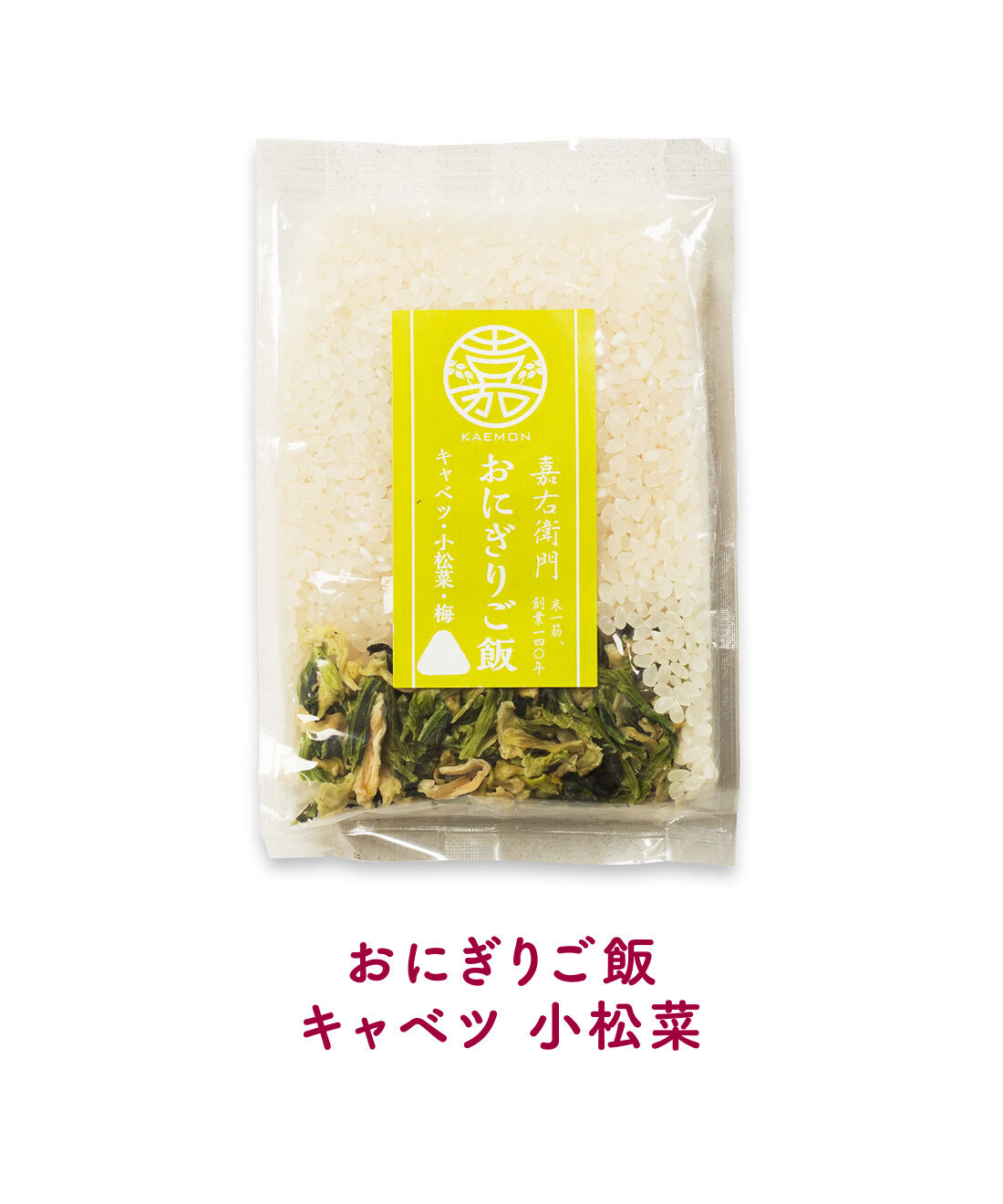 FELISSIMO PARTNERS|新潟のお米屋さん「かたぎり」の無洗米がうれしい 炊き込みご飯「嘉右衛門」の会（7回予約）|国産のキャベツ・小松菜・梅入り。カリカリとした梅の食感が楽しいんです。