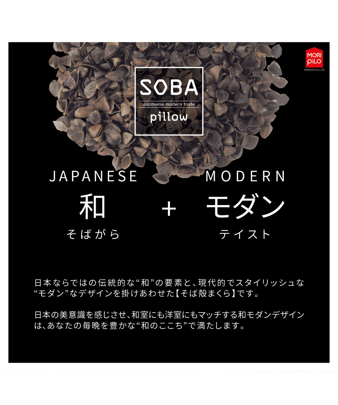 FELISSIMO PARTNERS|ひもで高さが変えられるモダンなそば殻まくら