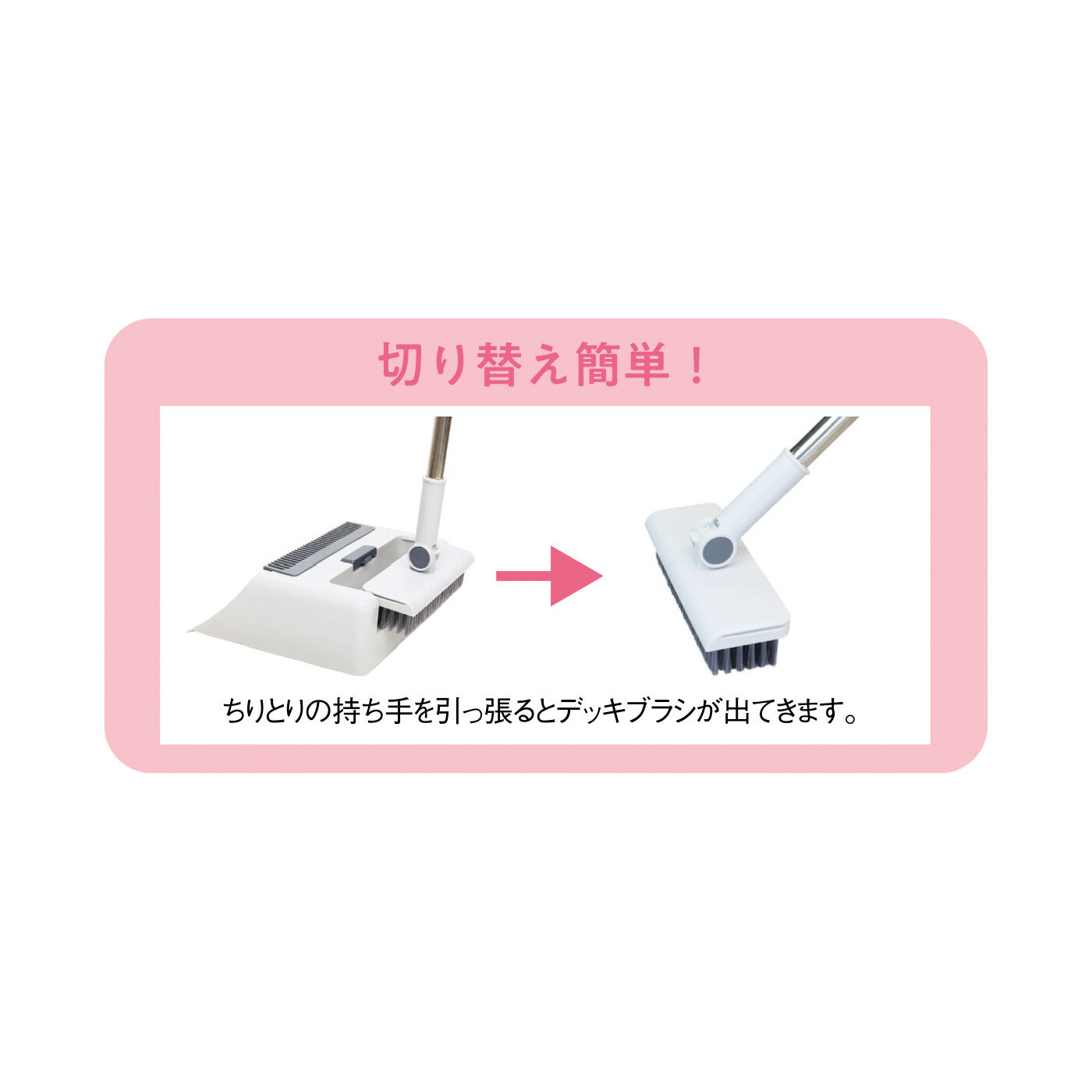 FELISSIMO PARTNERS|ほうき・ちりとり・デッキブラシ・スクイージーがセットになった リセトル 4WAYシステムクリーナー