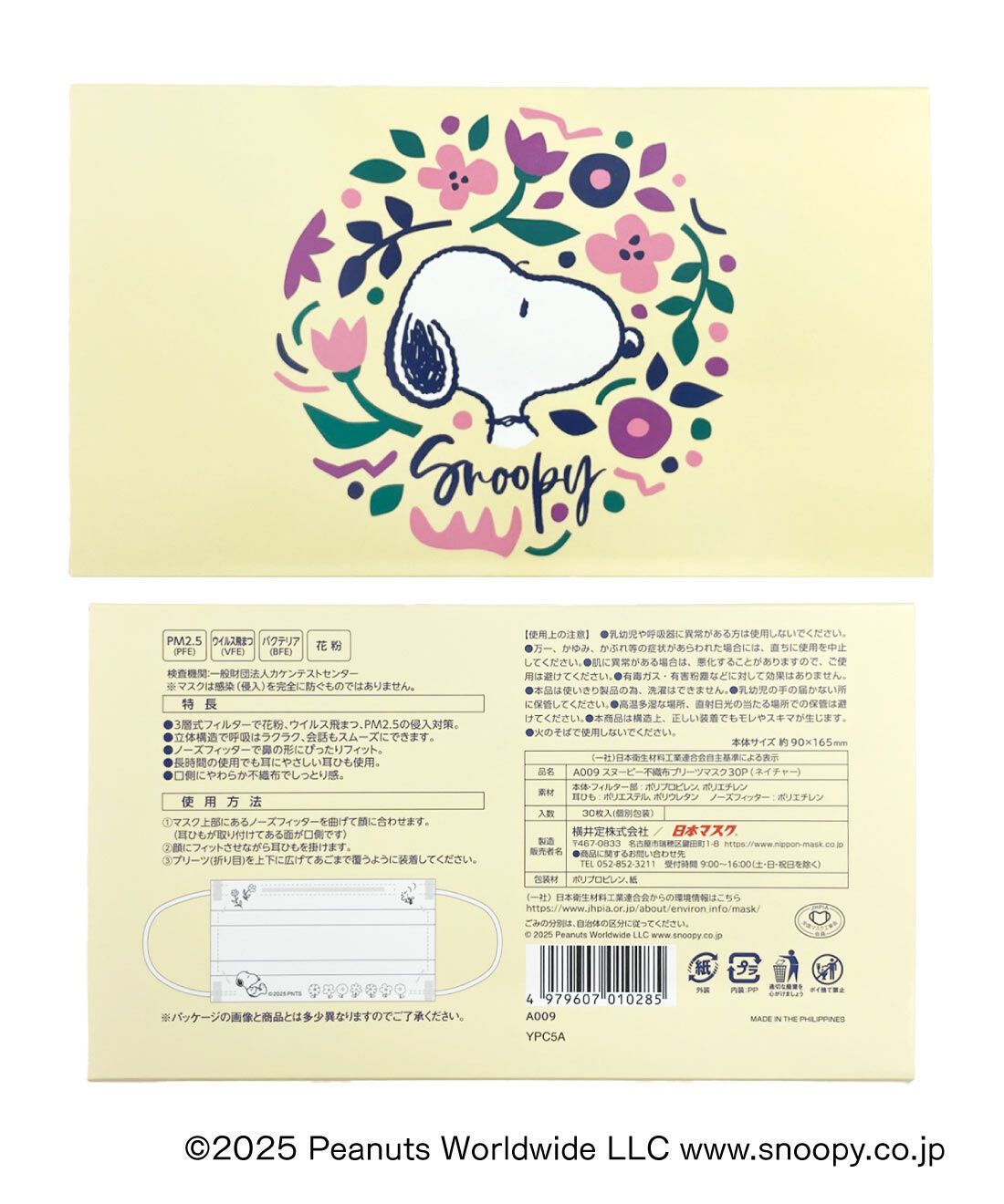 FELISSIMO PARTNERS|スヌーピー　お花と一緒　BOX入りプリーツマスク30枚の会