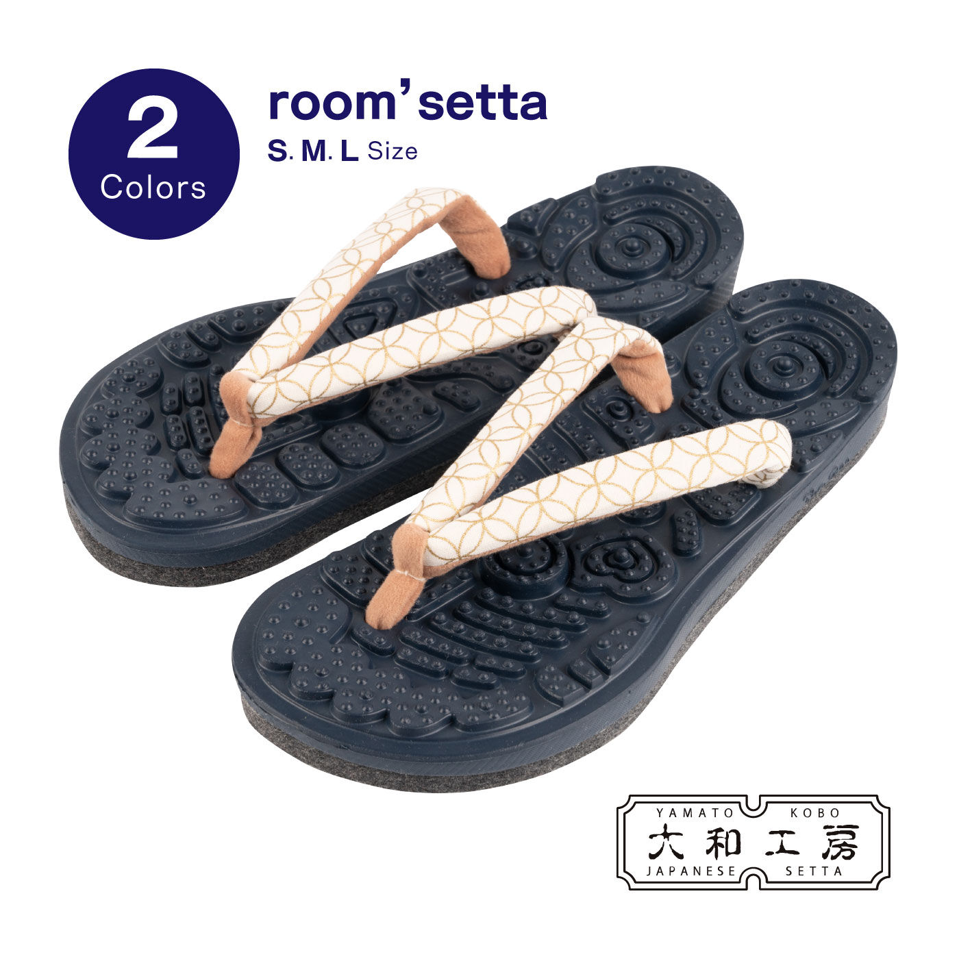 FELISSIMO PARTNERS|ｒｏｏｍ’ｓｅｔｔａ　足裏に秘密あり！　七宝柄のルーム雪駄〈紺〉