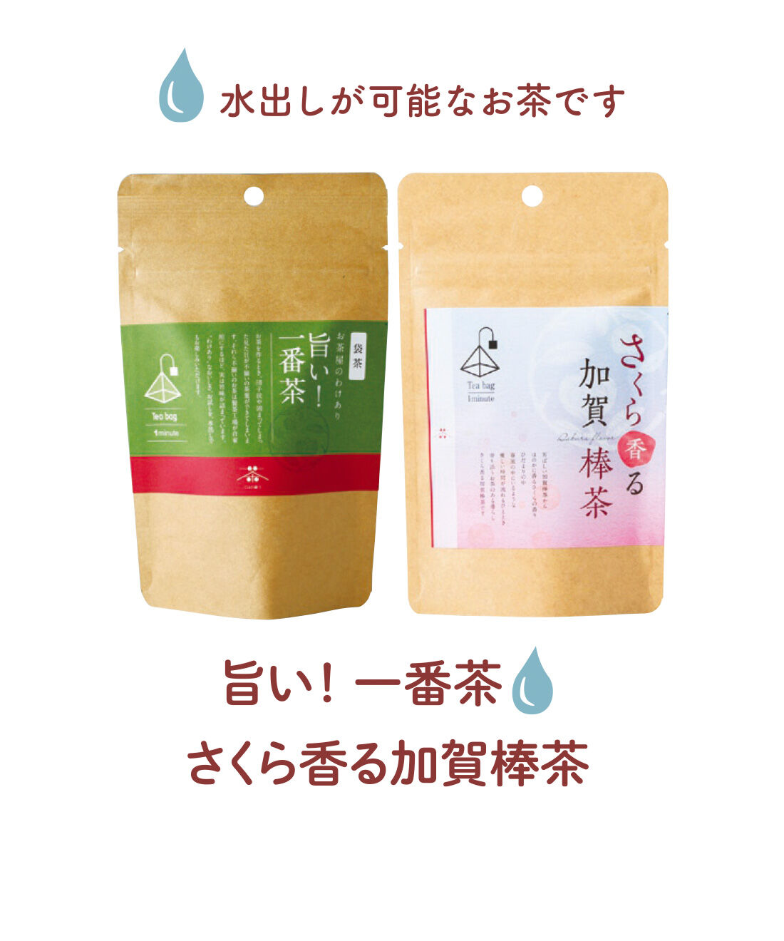 FELISSIMO PARTNERS|茶のみ仲間 袋茶で楽しむ日本のお茶紀行の会（12回予約）