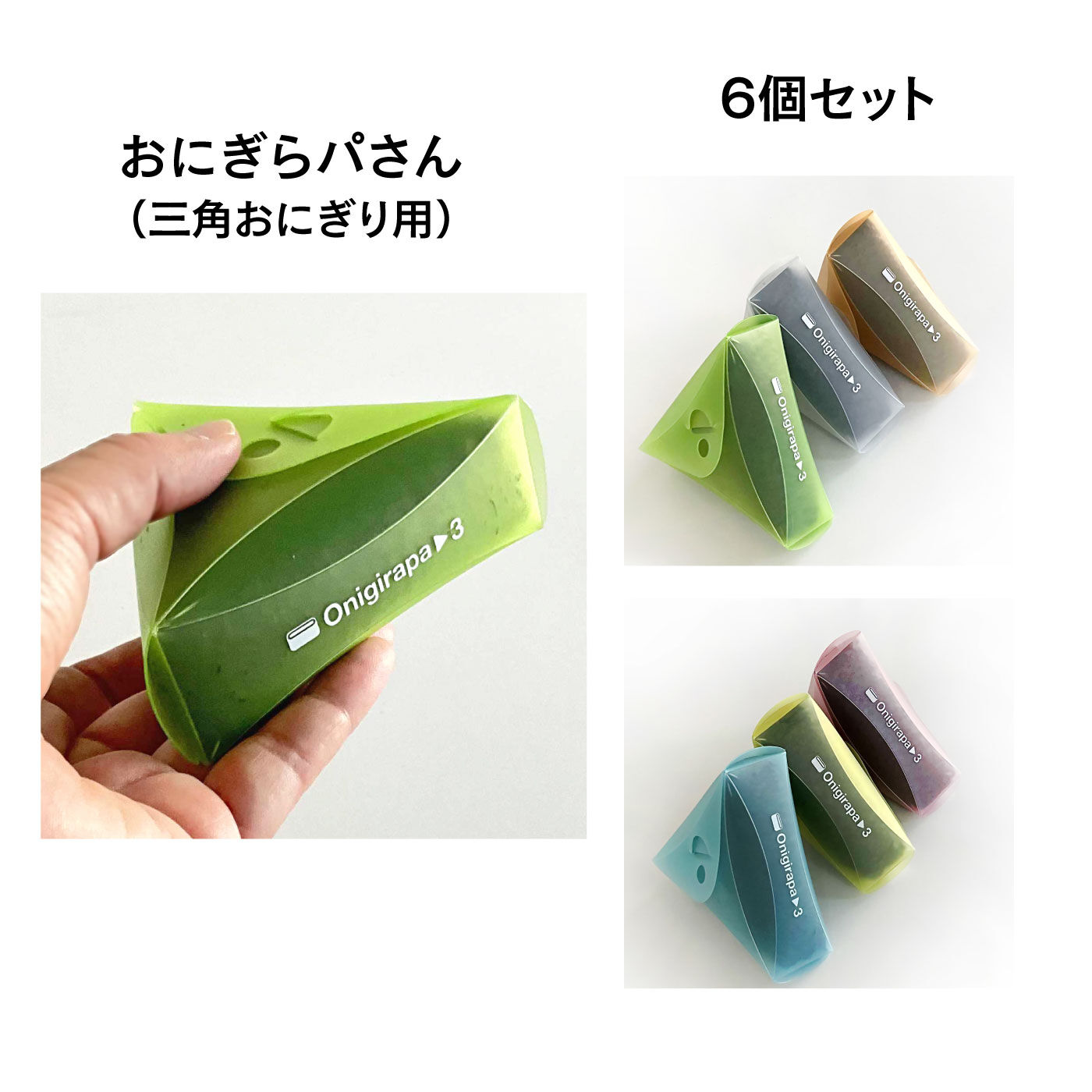 FELISSIMO PARTNERS|折ってはさんで携帯できる　おにぎりメーカー「おにぎらパ」