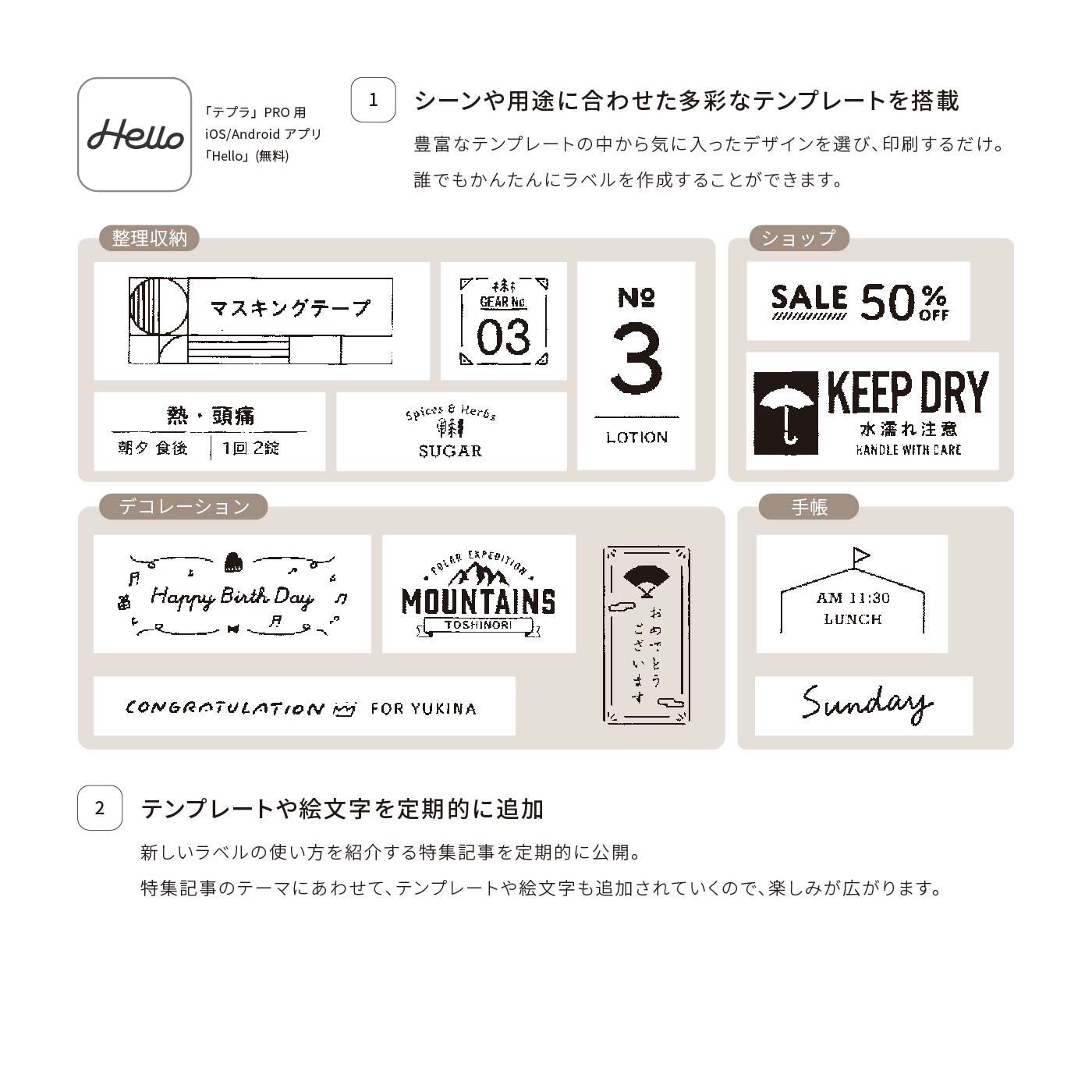 FELISSIMO PARTNERS|おうちのあちこちで使いたい　スマホでつながるラベルプリンター「テプラ」ＰＲＯ