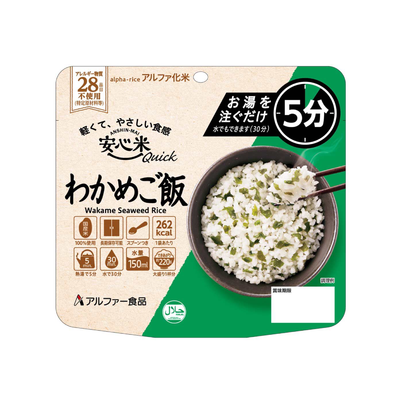 FELISSIMO PARTNERS|わずか５分でほかほかご飯　安心米クイック４種の味の会