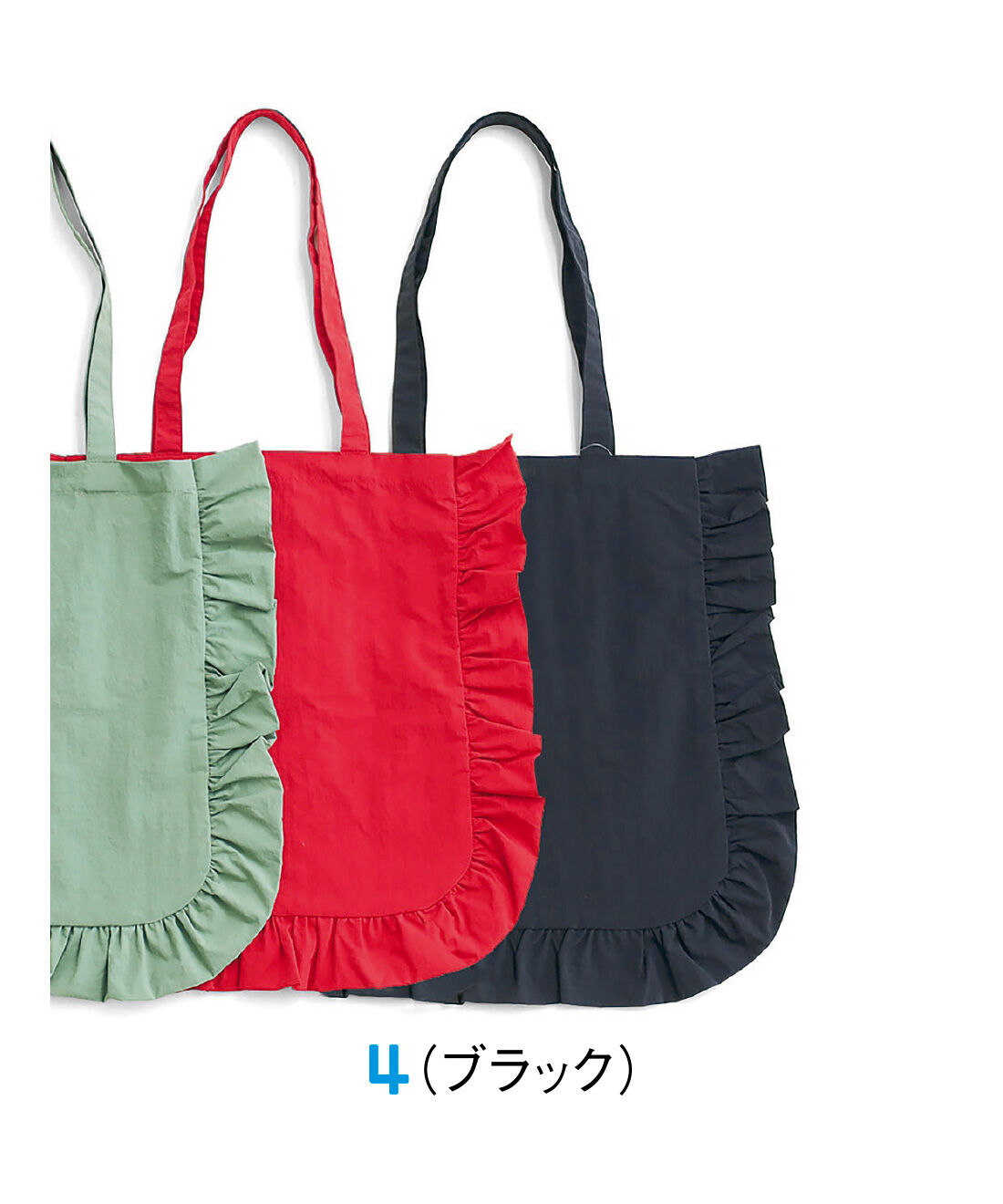 FELISSIMO PARTNERS|持つだけでおしゃれになれる！ キレイカラーフリルトートバッグ