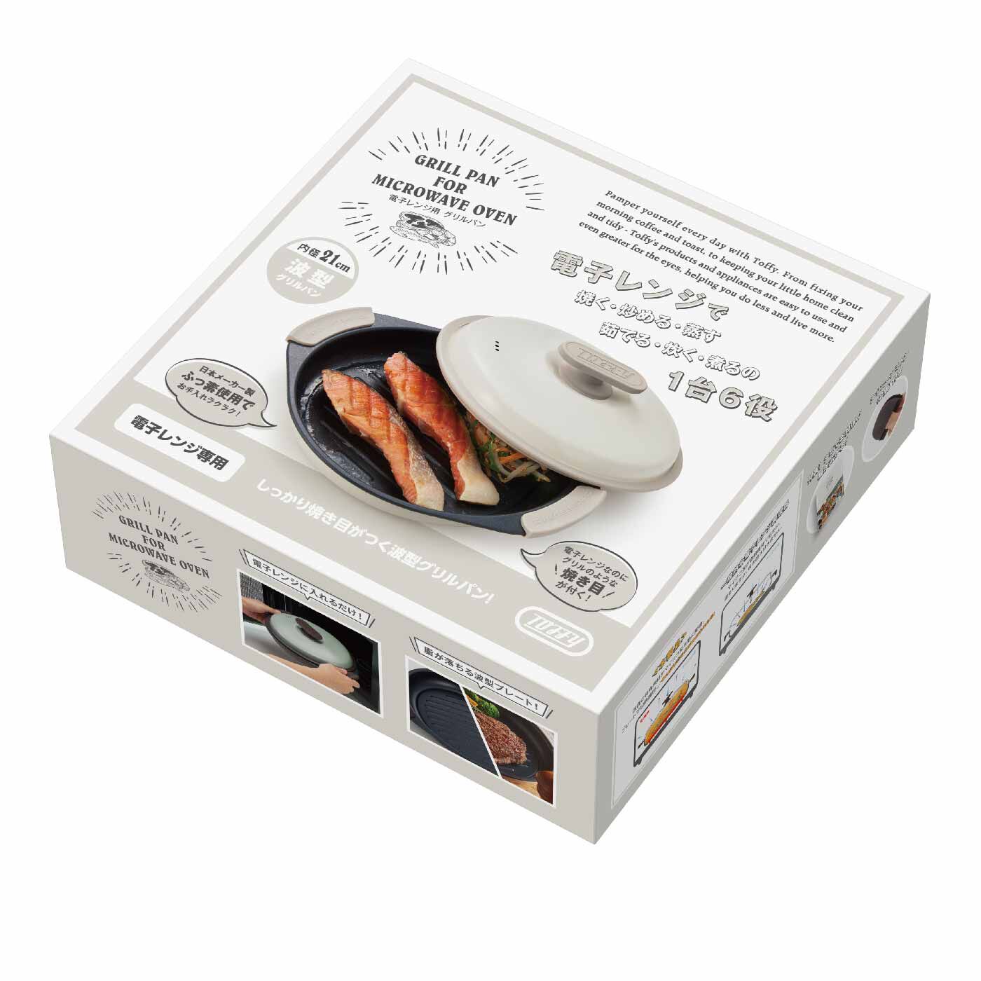 FELISSIMO PARTNERS|Ｔｏｆｆｙ　電子レンジで焼き目がつけられるグリルパン