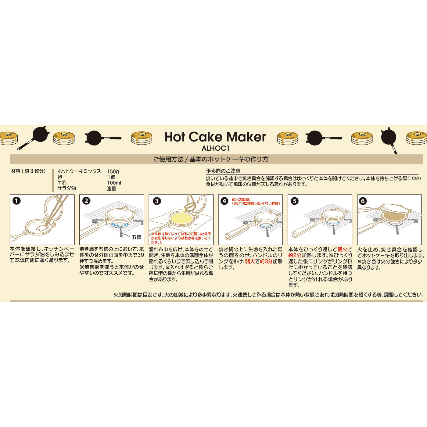 FELISSIMO PARTNERS|かわいい！両面焼き印入りアルミホットケーキメーカー（ハローキティ）
