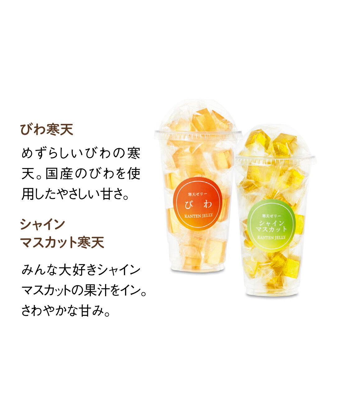 FELISSIMO PARTNERS|食べる宝石 寒天ゼリーの会（6回予約）
