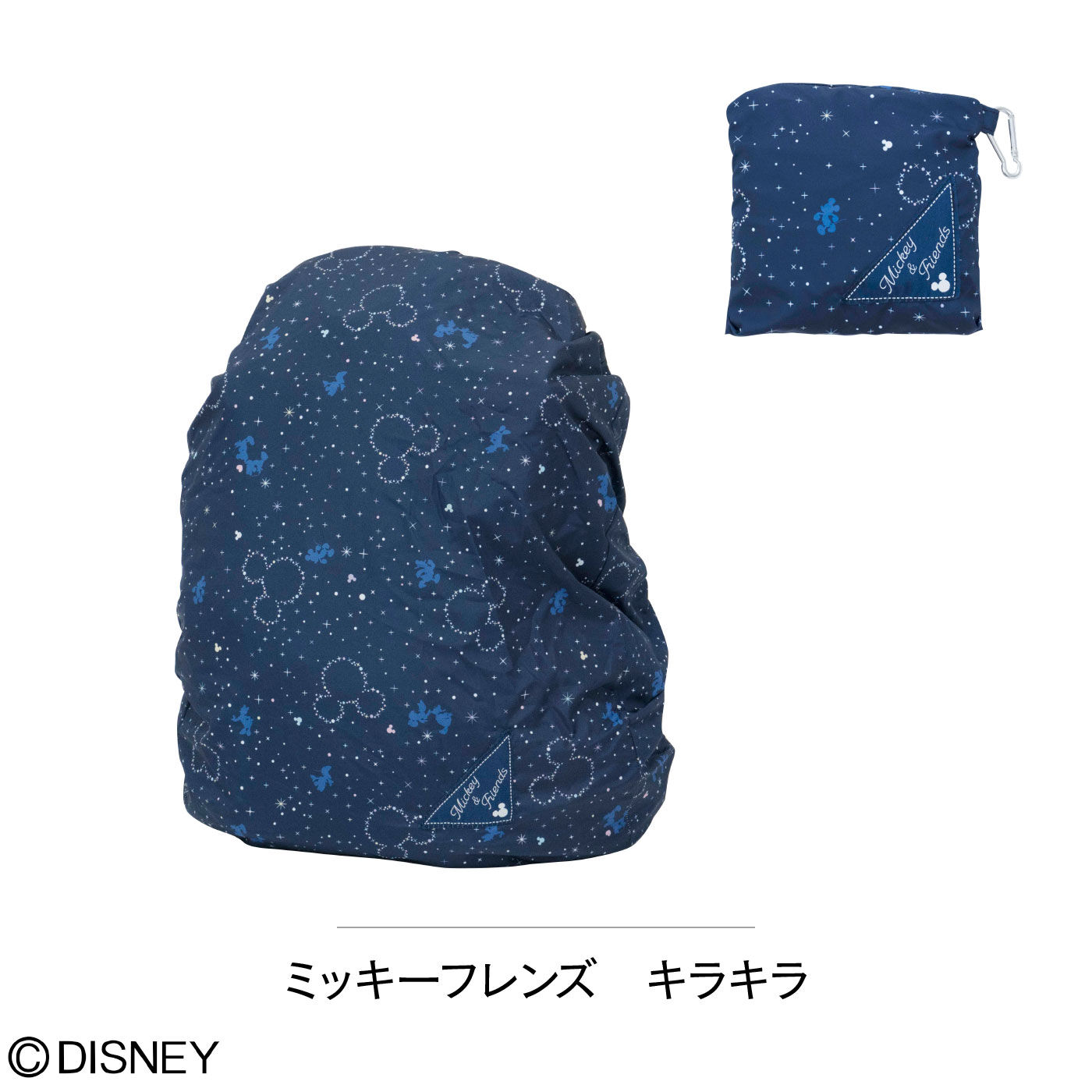 FELISSIMO PARTNERS|リュックや自転車の前カゴをサッとカバー！　Rainy　CAP（レイニーキャップ）　ディズニー
