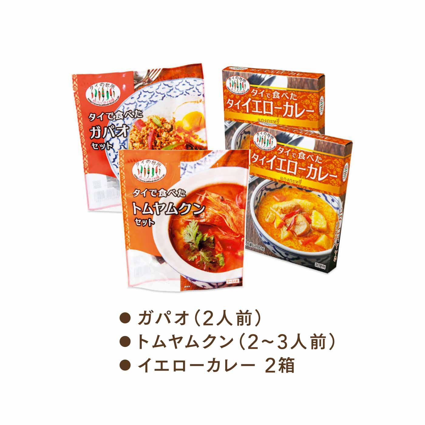 FELISSIMO PARTNERS|おうちで本格エスニック タイの台所タイ料理3選の会（4回予約）