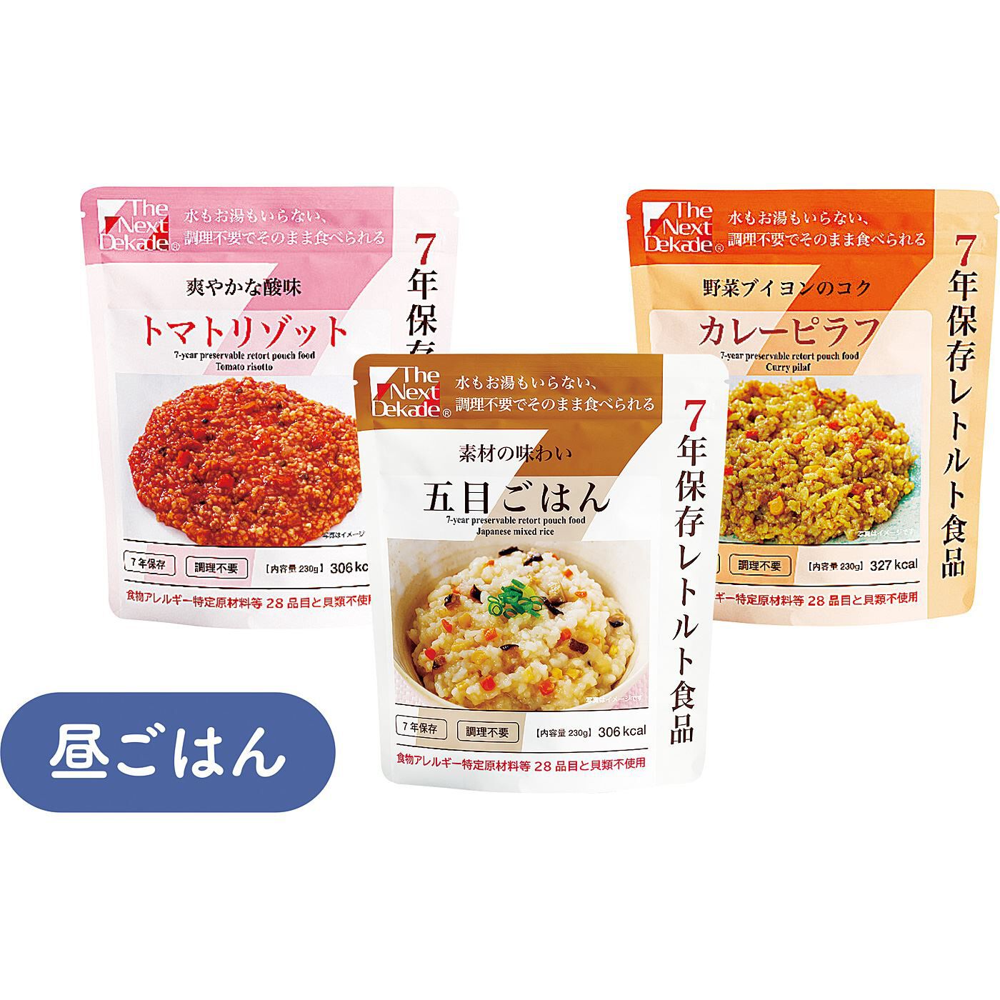 FELISSIMO PARTNERS|The Next Dekade（ザ ネクスト ディケイド）　あたためておいしく食べられる　7年保存の非常食3日分セット