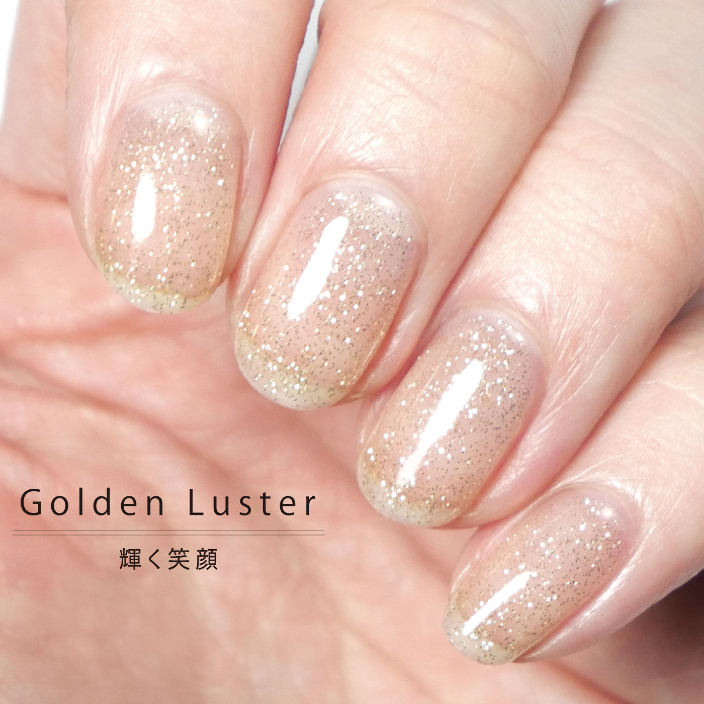 FELISSIMO PARTNERS|ＨＯＭＥＩ　ぺりっとはがせるウィークリージェル「輝く笑顔」Ｇｏｌｄｅｎ　Ｌｕｓｔｅｒ〈ゴールデンラスター〉