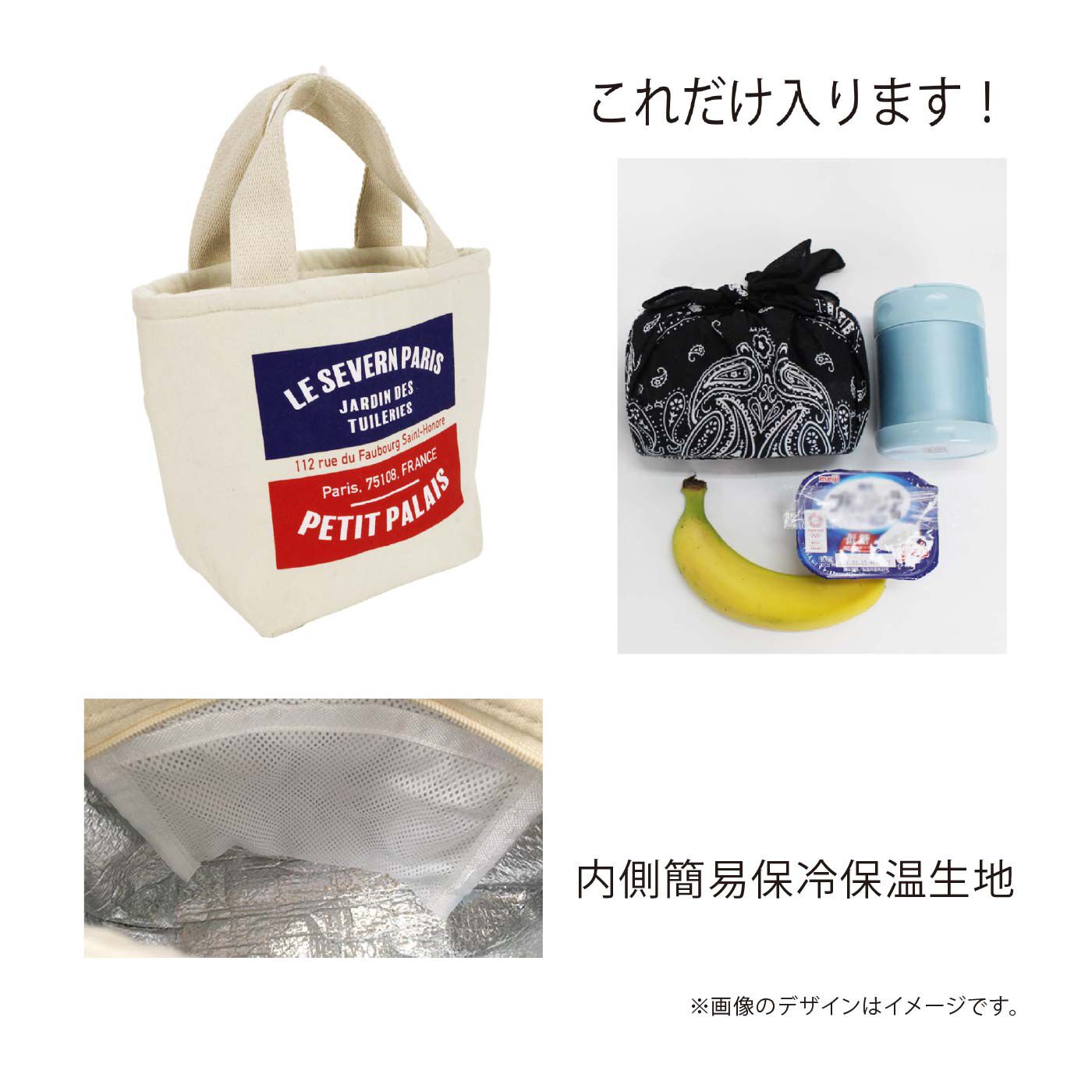 FELISSIMO PARTNERS|中にも外にもポケット付きがうれしい　簡易保冷保温トート