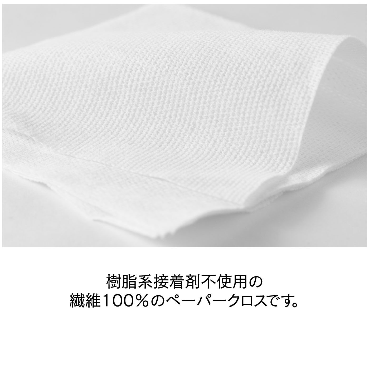 FELISSIMO PARTNERS|繰り返し使える　ｎｉｋｉｉ　ペーパークロス（メッシュタイプ）３０枚入り