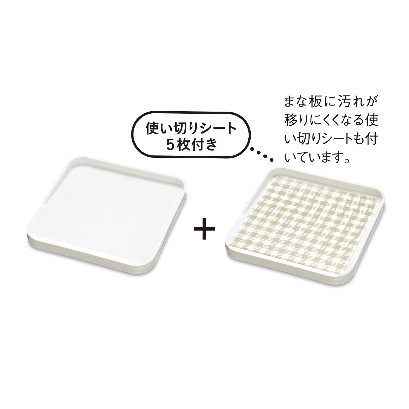 FELISSIMO PARTNERS|ふちがあるからこぼれにくい！ 両面使える便利なミニまな板〈まな板シート5枚付き〉
