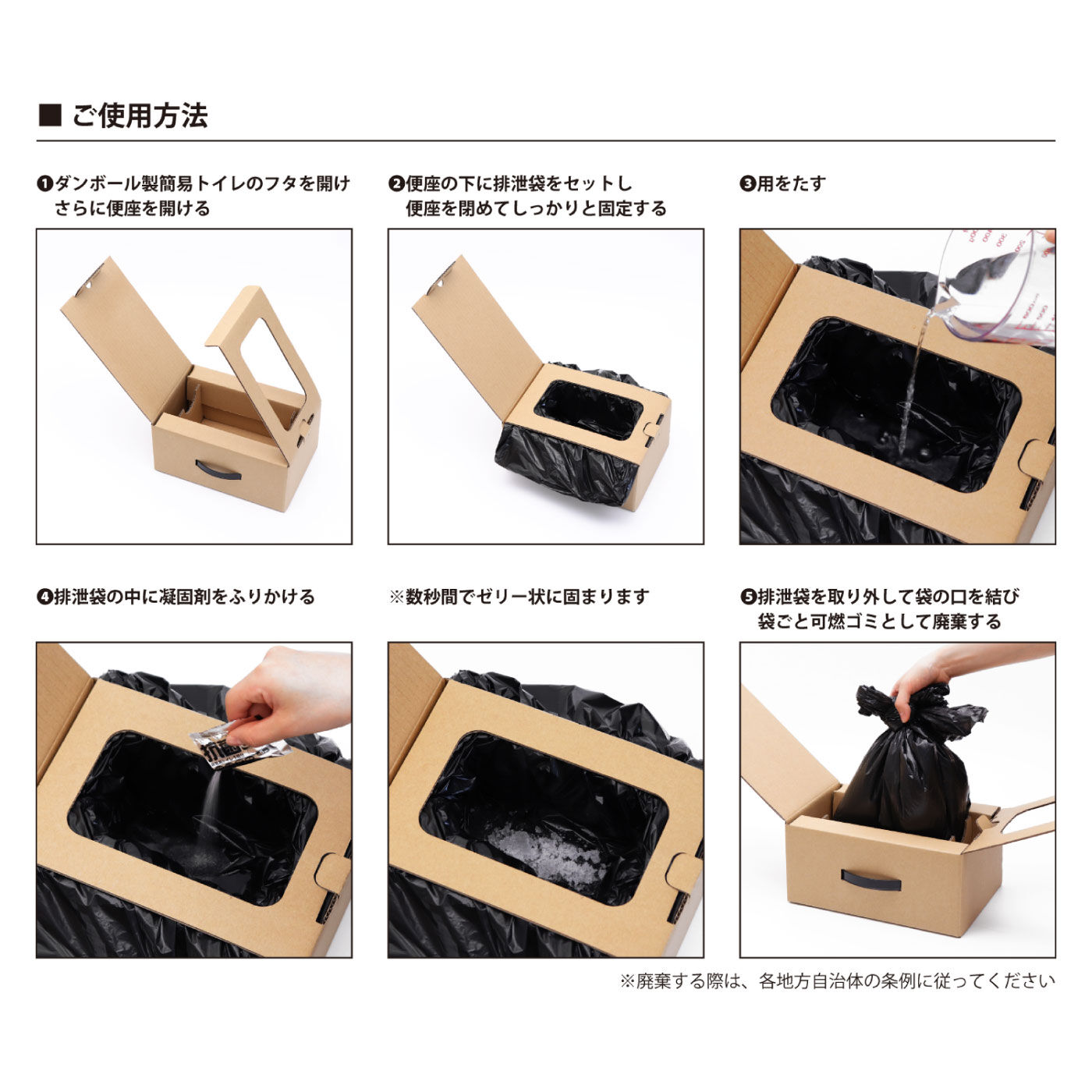 FELISSIMO PARTNERS|いざというときに備えよう！　簡易トイレ付き　緊急トイレキット（１０年保存）