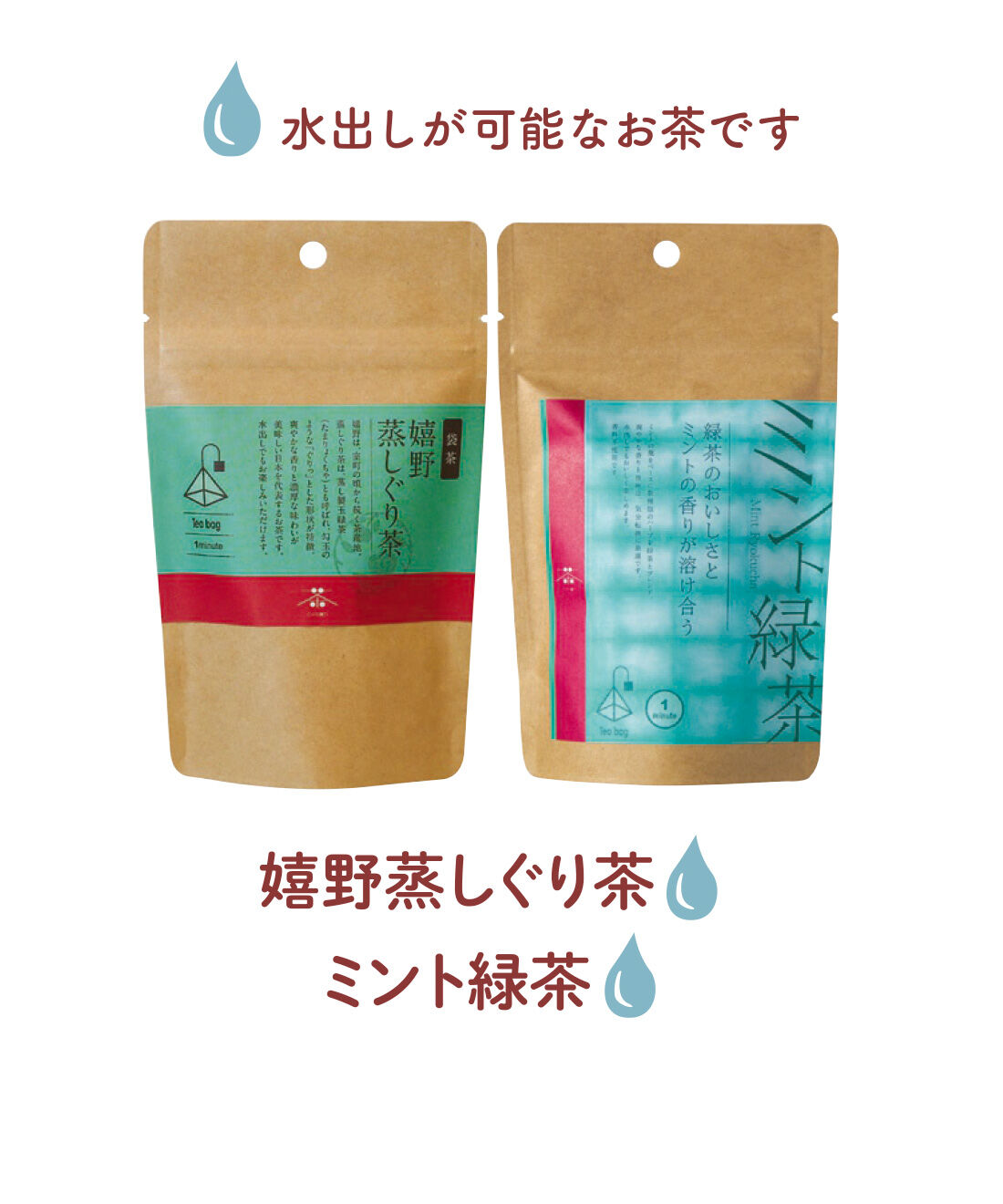 FELISSIMO PARTNERS|茶のみ仲間 袋茶で楽しむ日本のお茶紀行の会（12回予約）